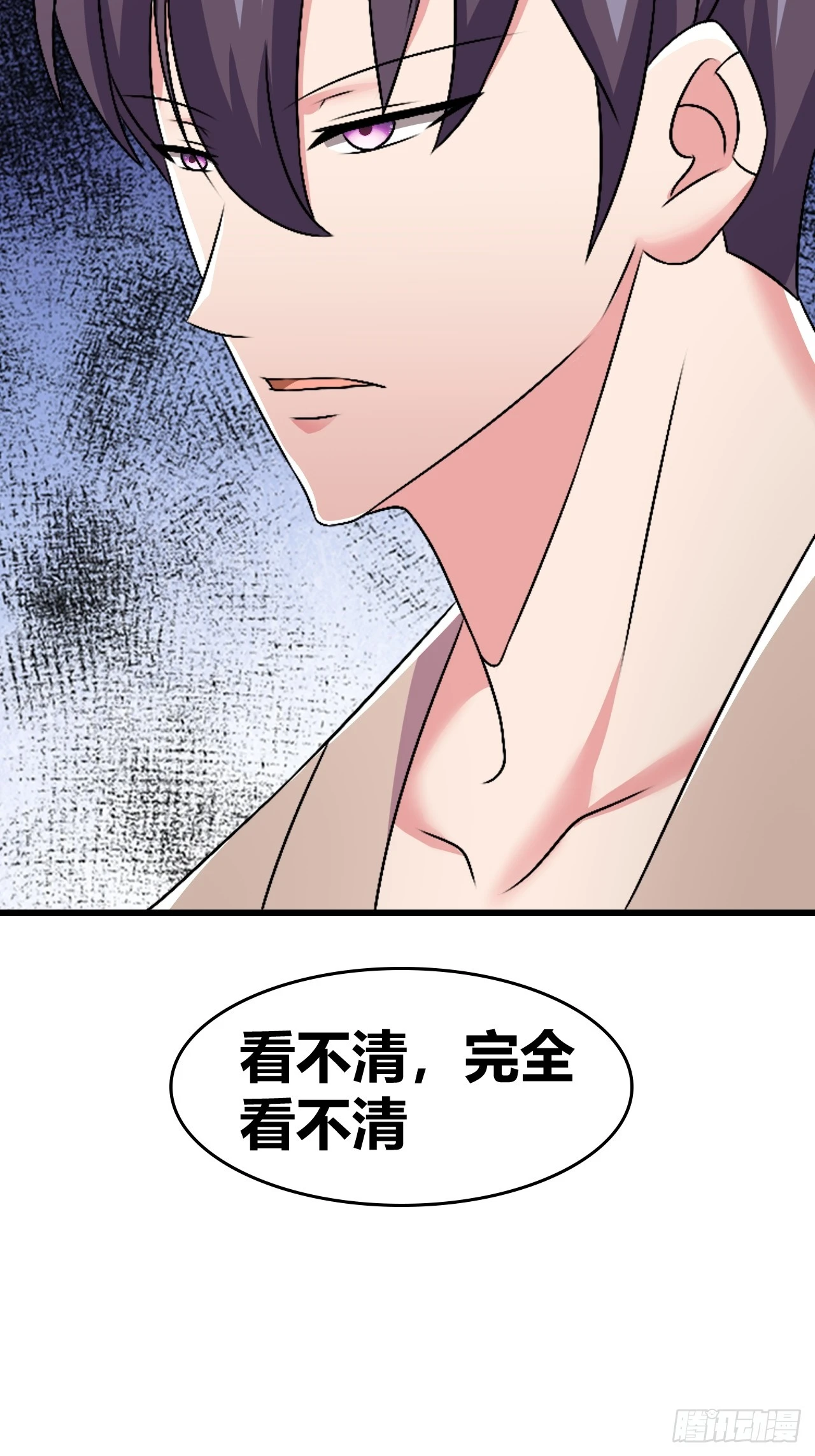 我是女修们的专属外挂漫画,642图