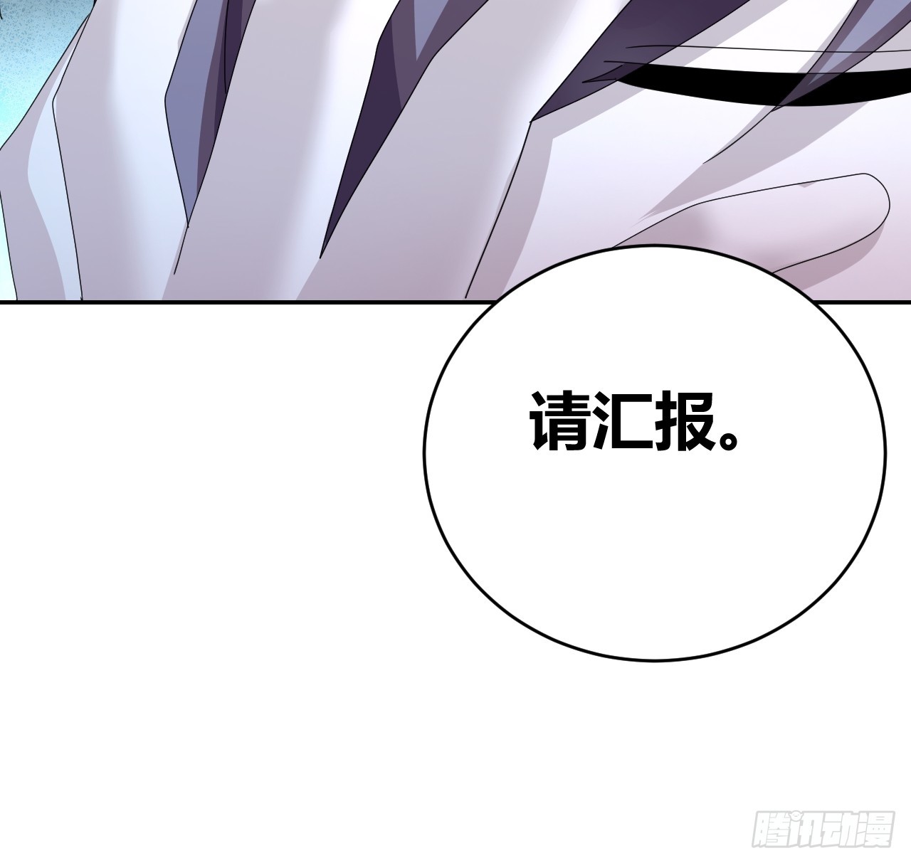 我是女修们的专属外挂漫画,361图