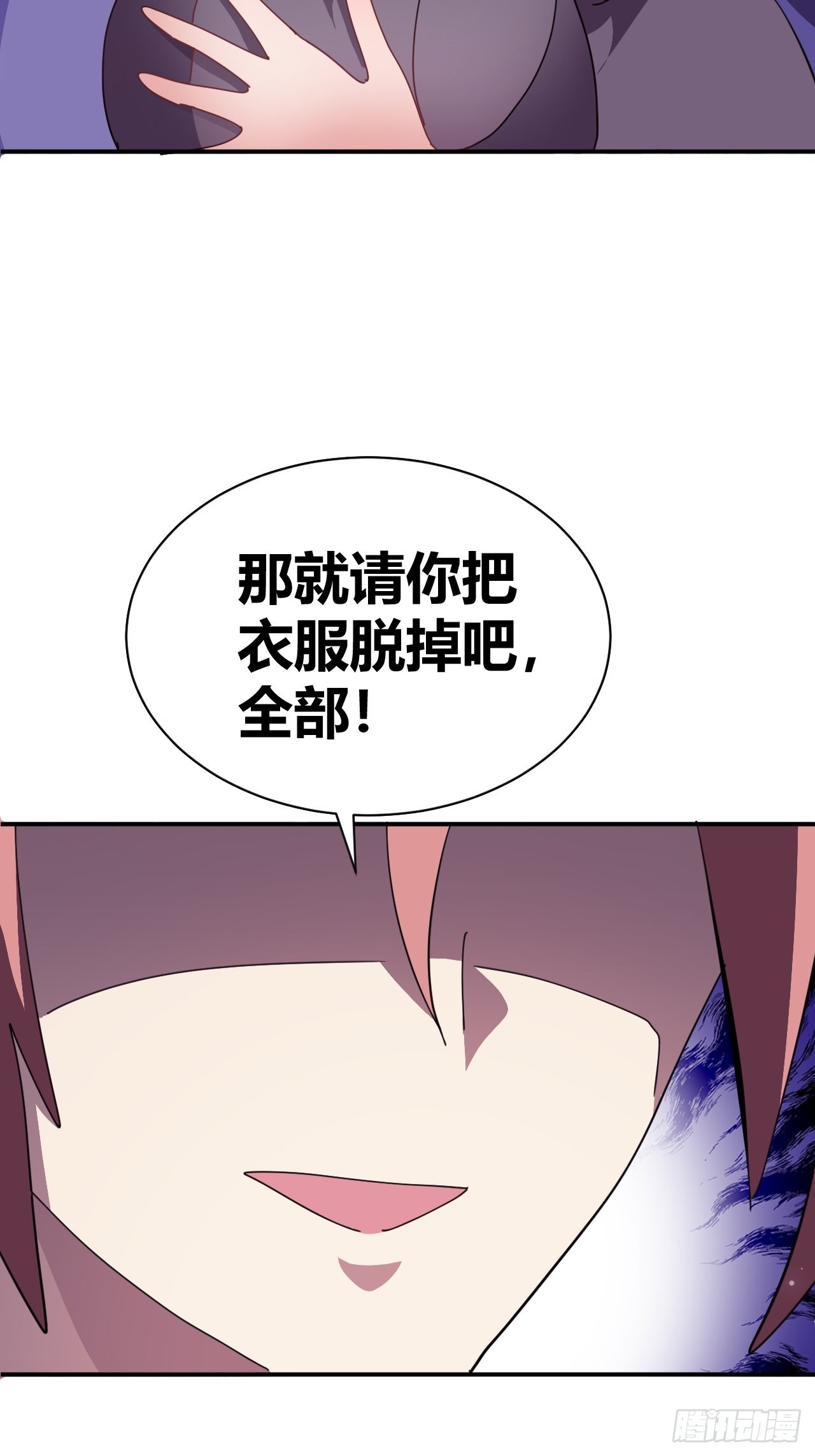 我是女修的专属外挂漫画,91图