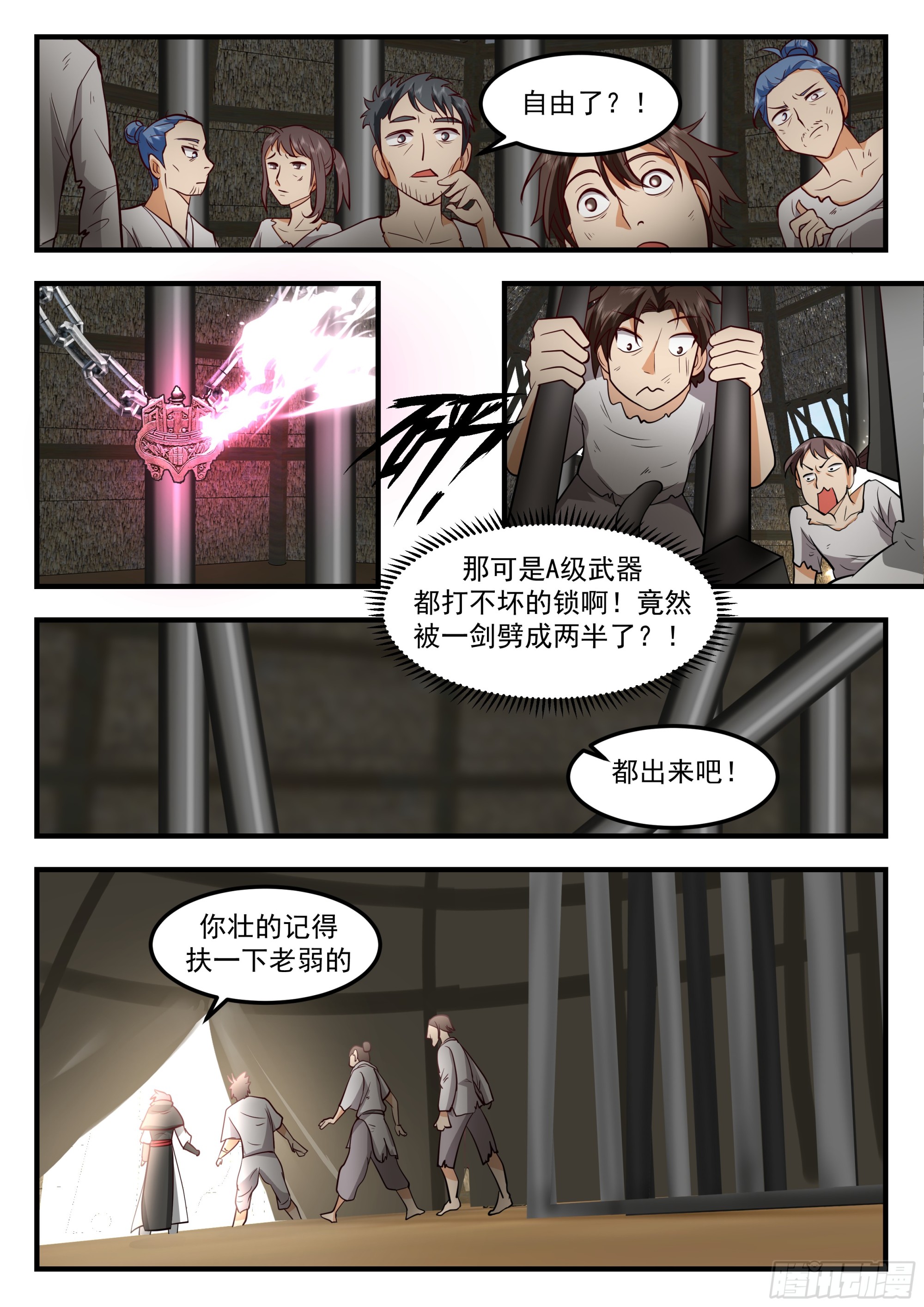 从一把剑开始杀戮进化漫画,武师拦路2图