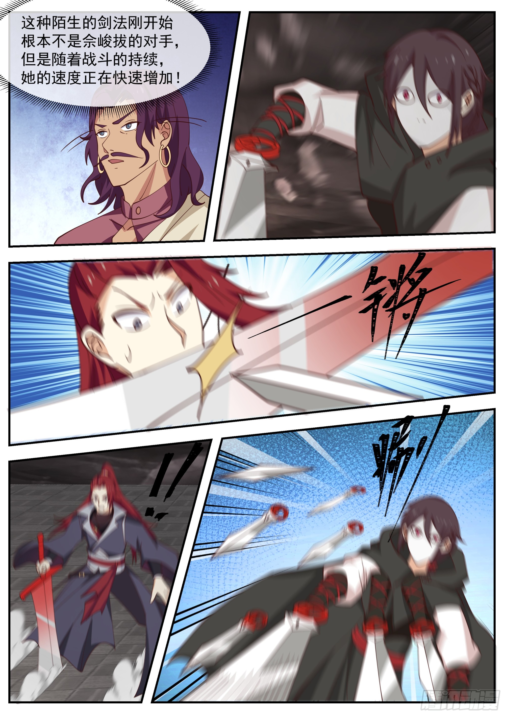 从一把剑开始杀戮进化一口气看完漫画,谁是剑中的王者2图