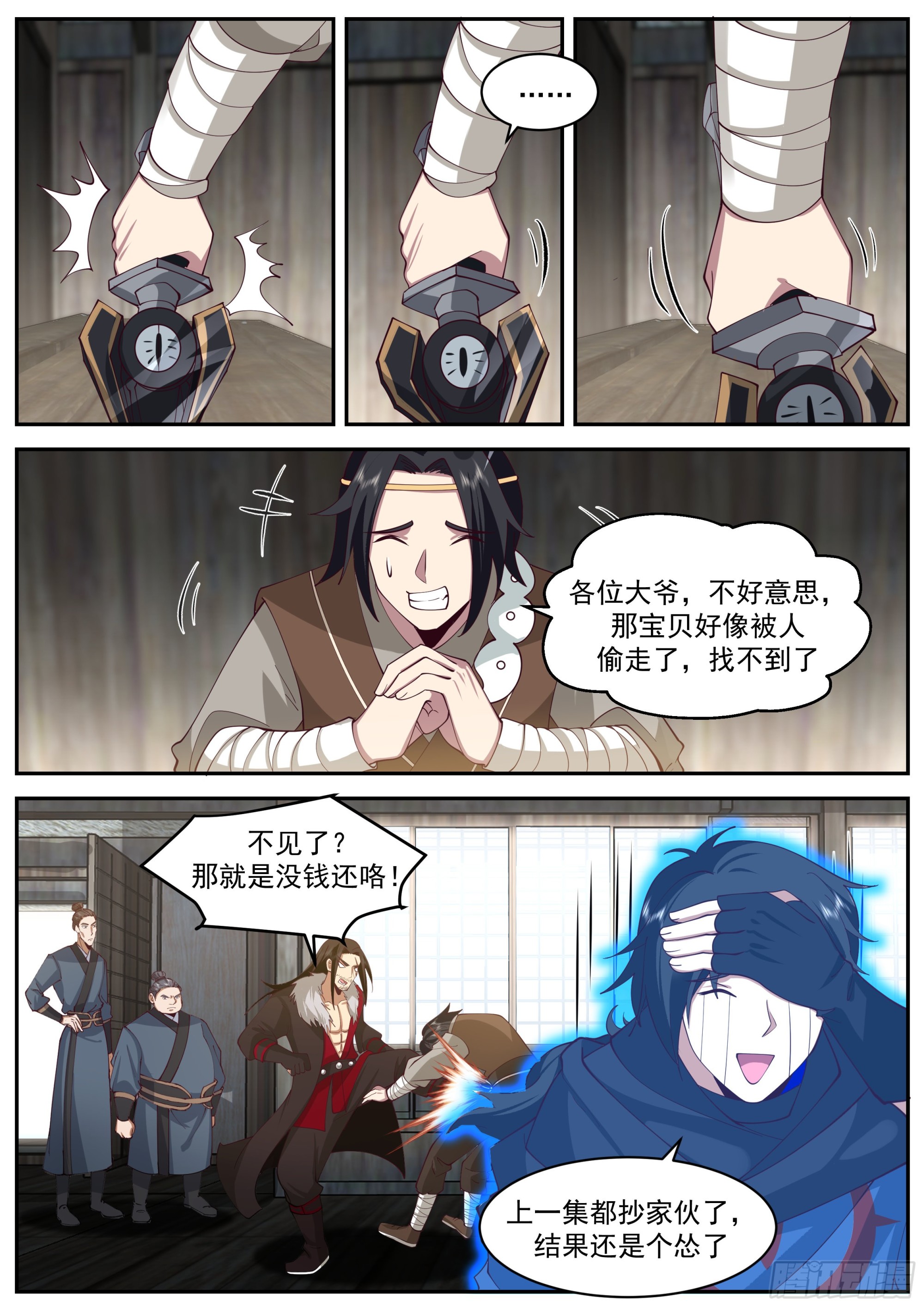 从一把剑开始杀戮进化漫画,硬气的窝囊废2图