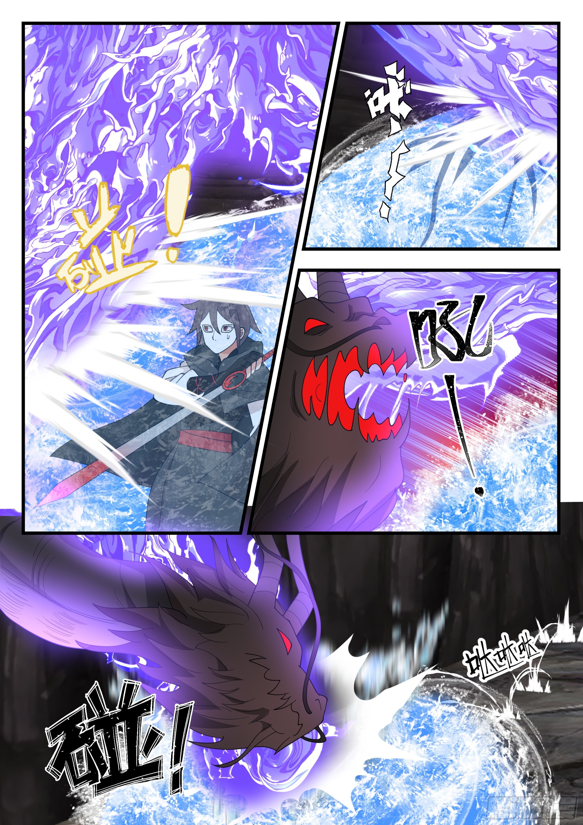 从一把剑开始杀戮进化免费看漫画,击败佘峻拔1图