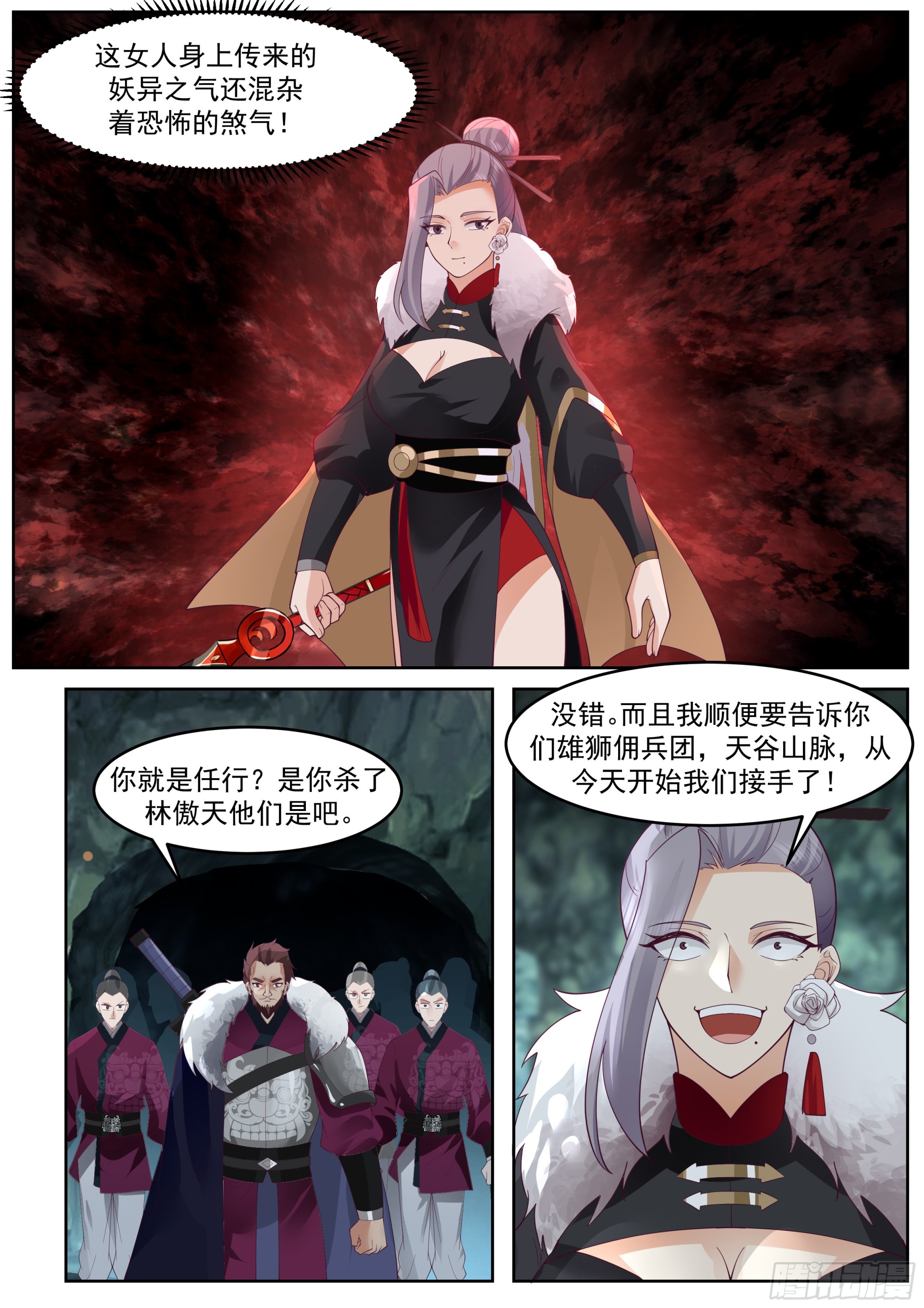 从一把剑开始杀戮进化漫画,光暗十字阵2图