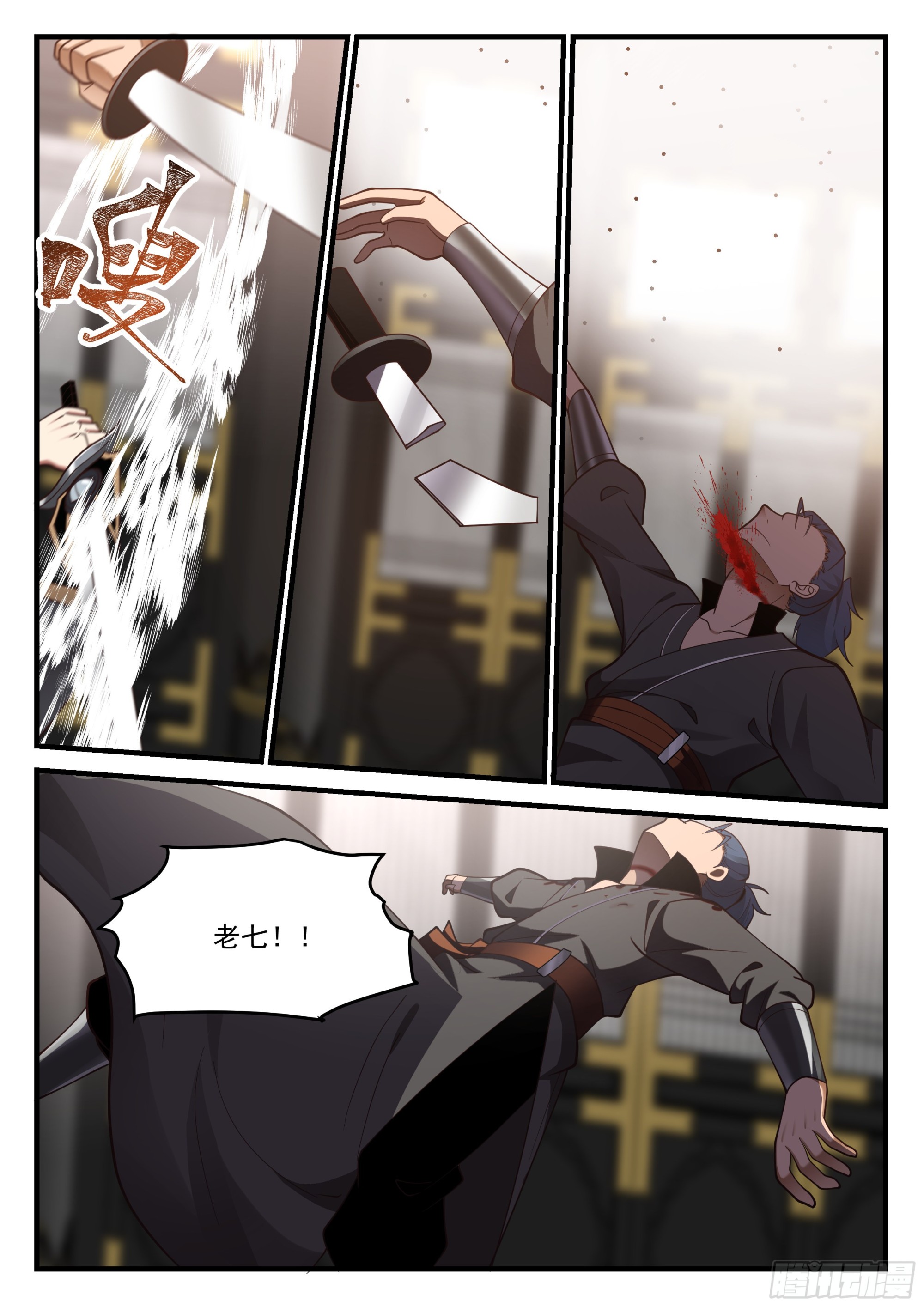 从一把剑开始杀戮进化免费看漫画,代理城主2图