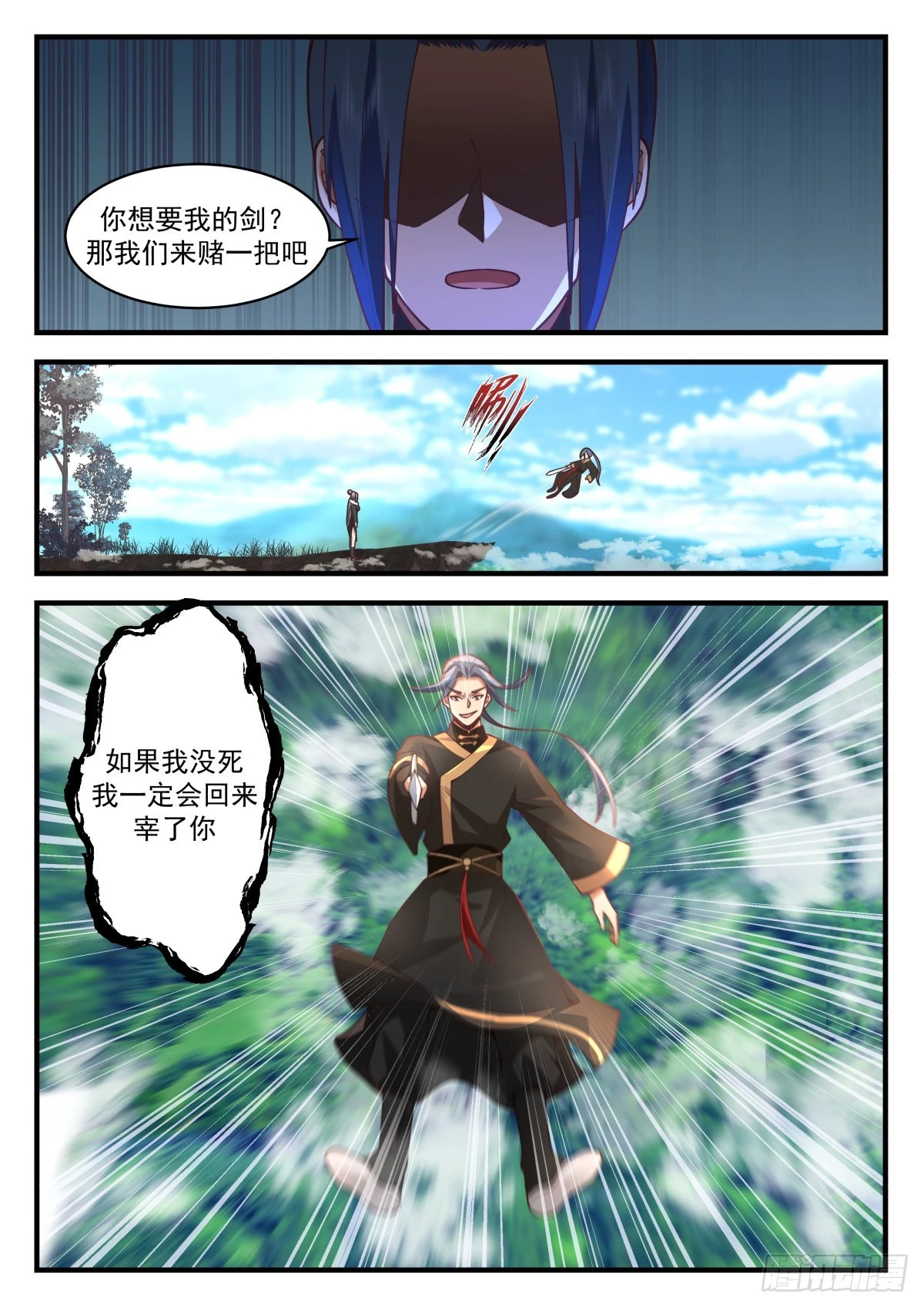 从一把剑开始杀戮进化漫画,死里逃生1图