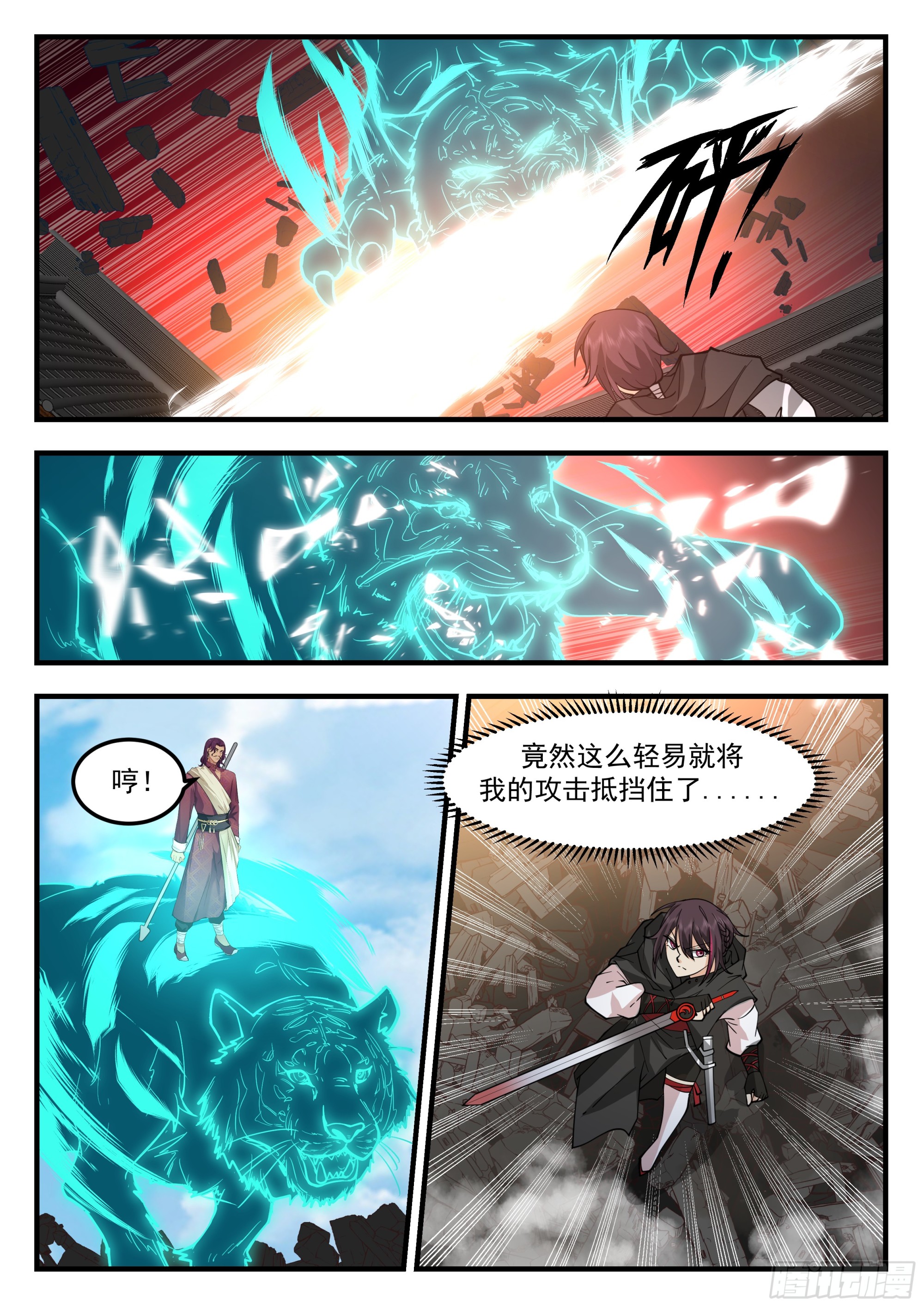 从一把剑开始杀戮进化免费看漫画,是你逼我出手的1图