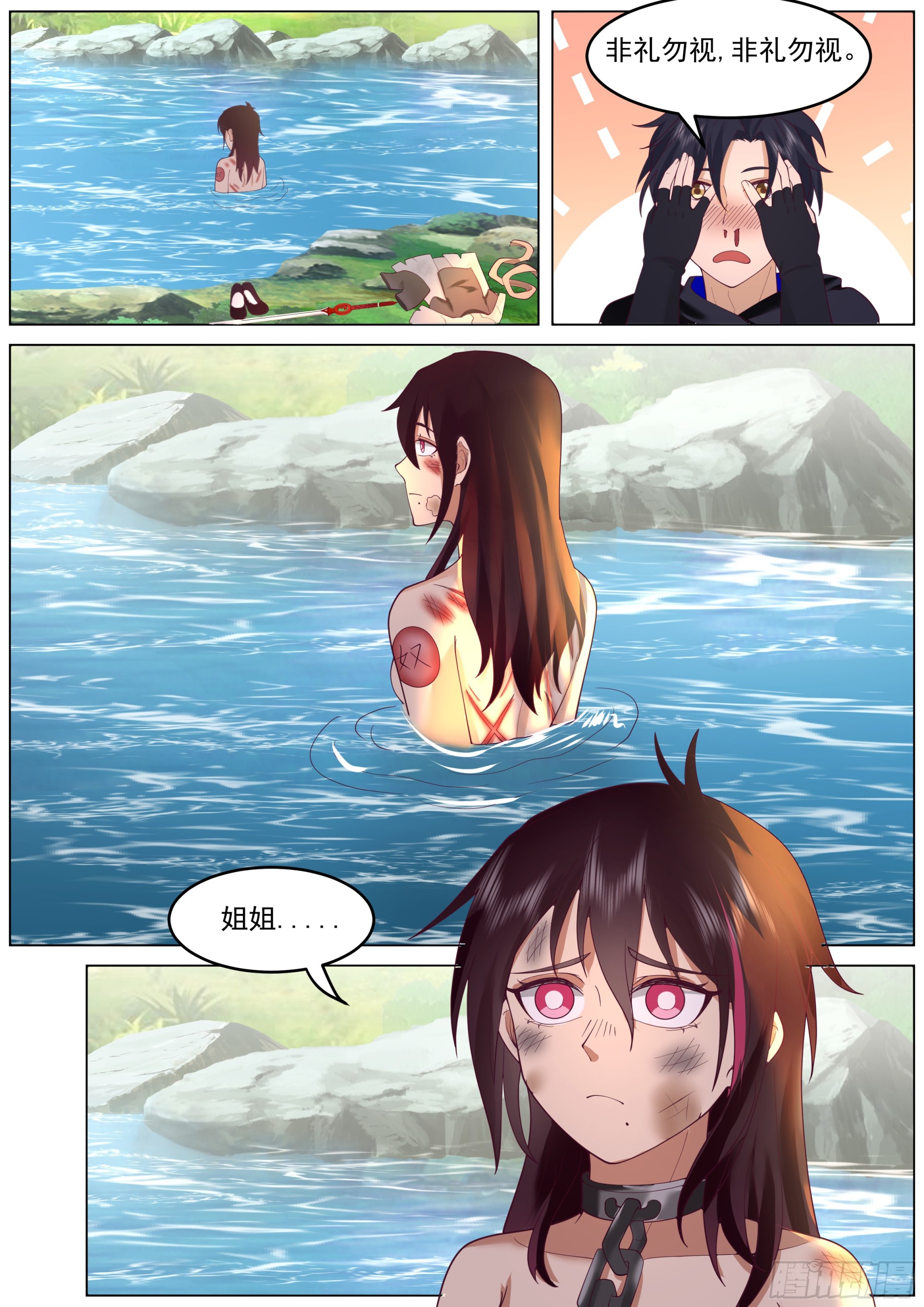 从一把剑开始杀戮进化漫画,解放者林落落2图