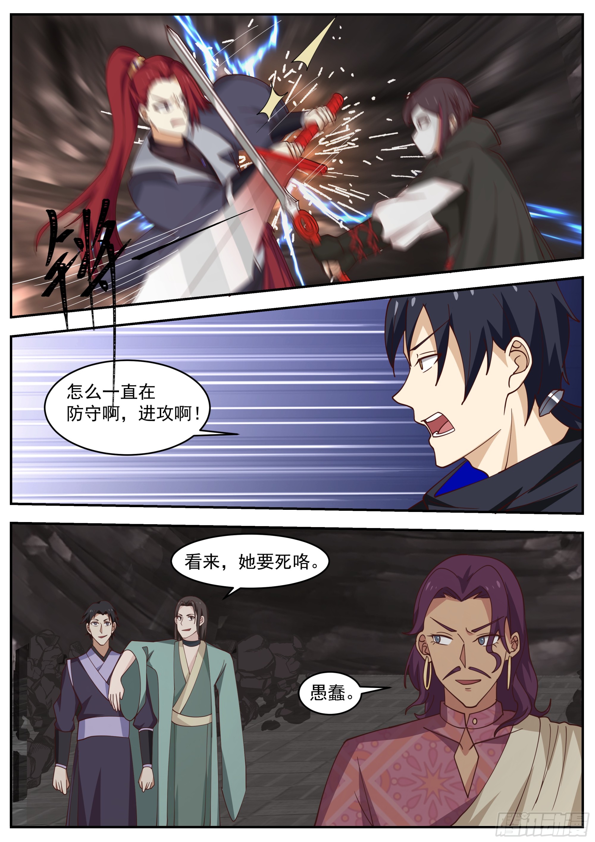 从一把剑开始杀戮进化一口气看完漫画,谁是剑中的王者1图
