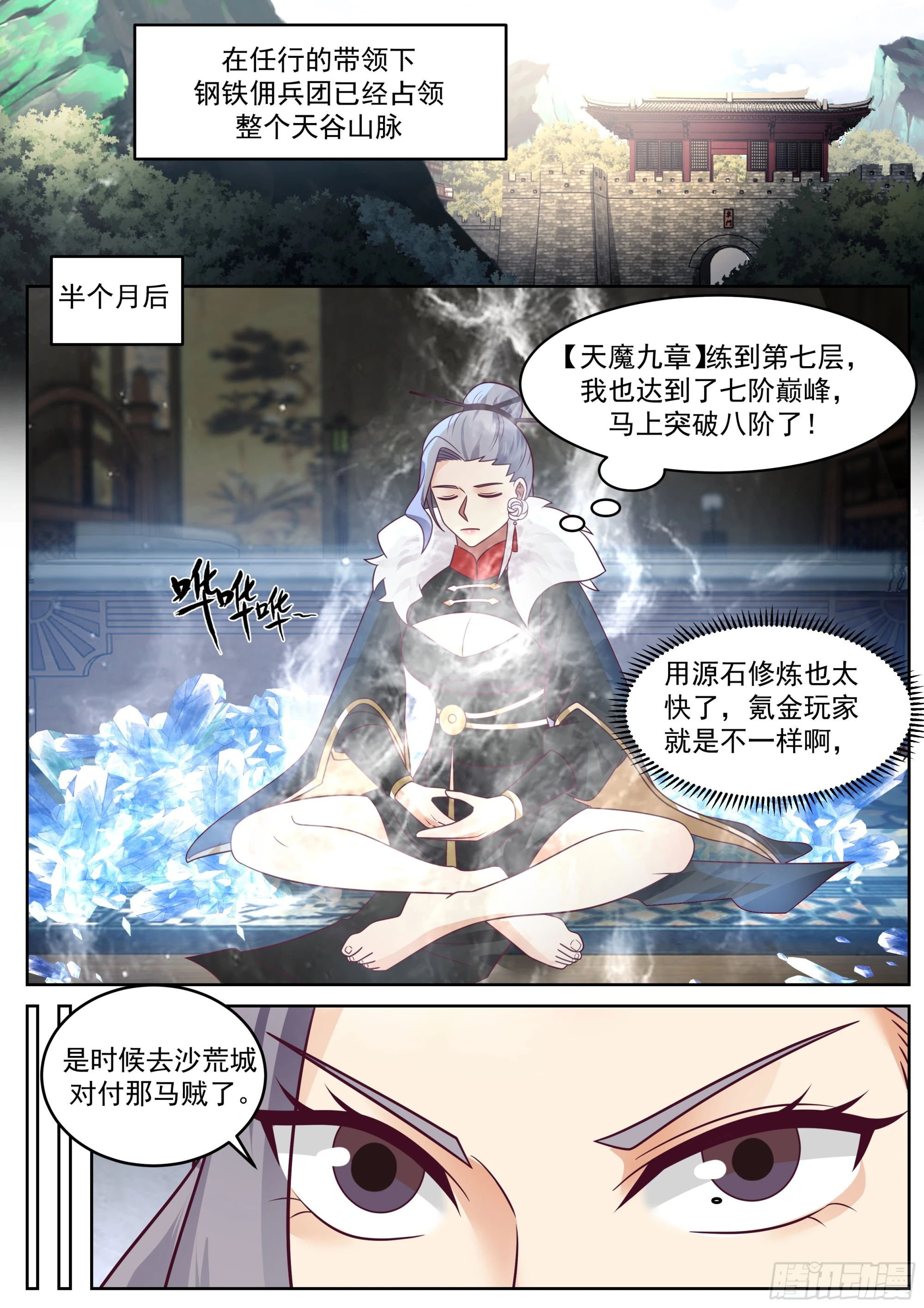 从一把剑开始杀戮进化漫画,剿灭马贼2图