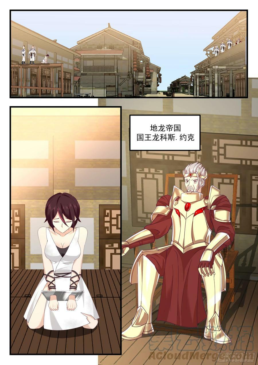 从一把剑开始杀戮进化漫画,拯救姐姐2图