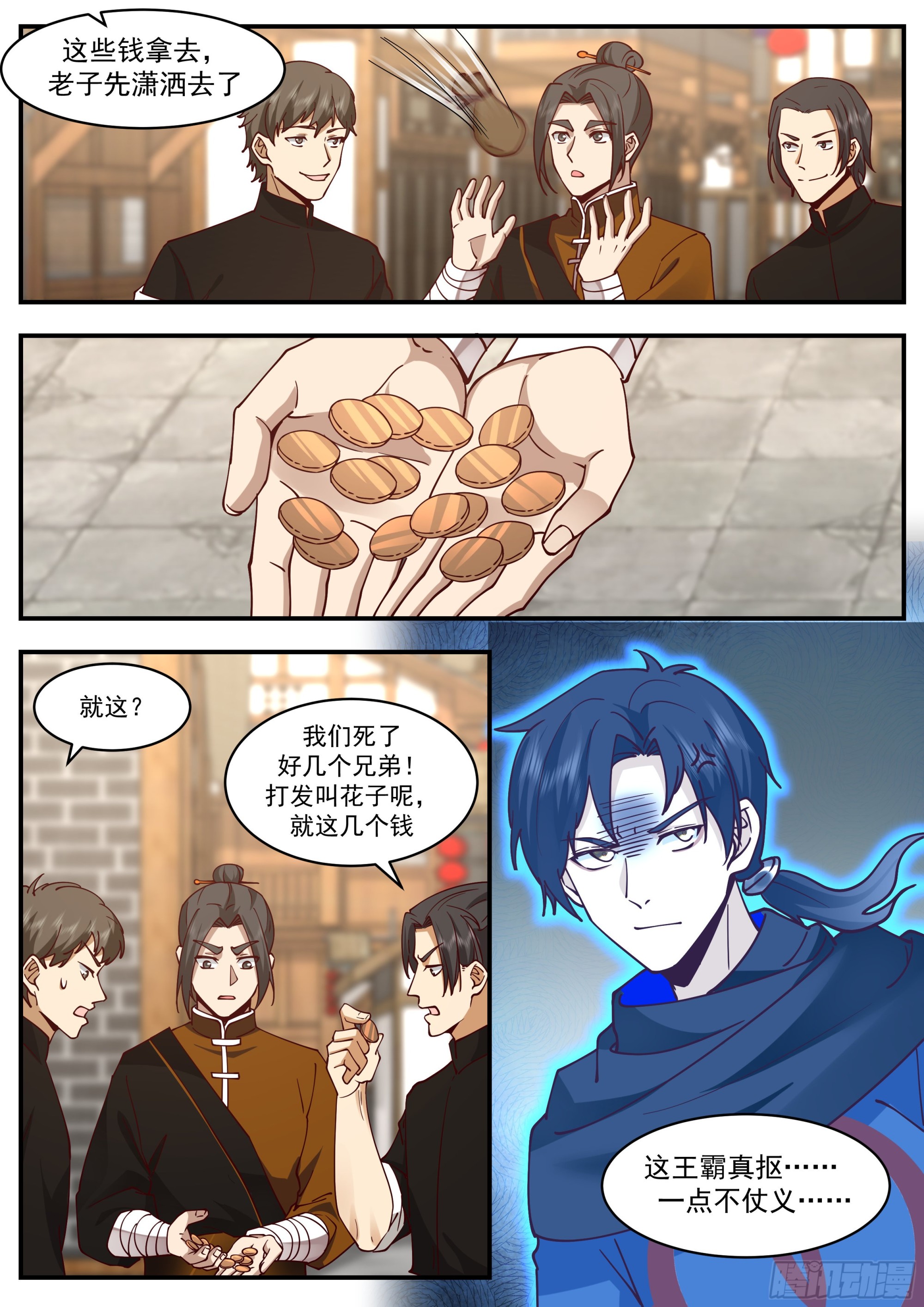 从一把剑开始杀戮进化免费看漫画,活着的证明1图