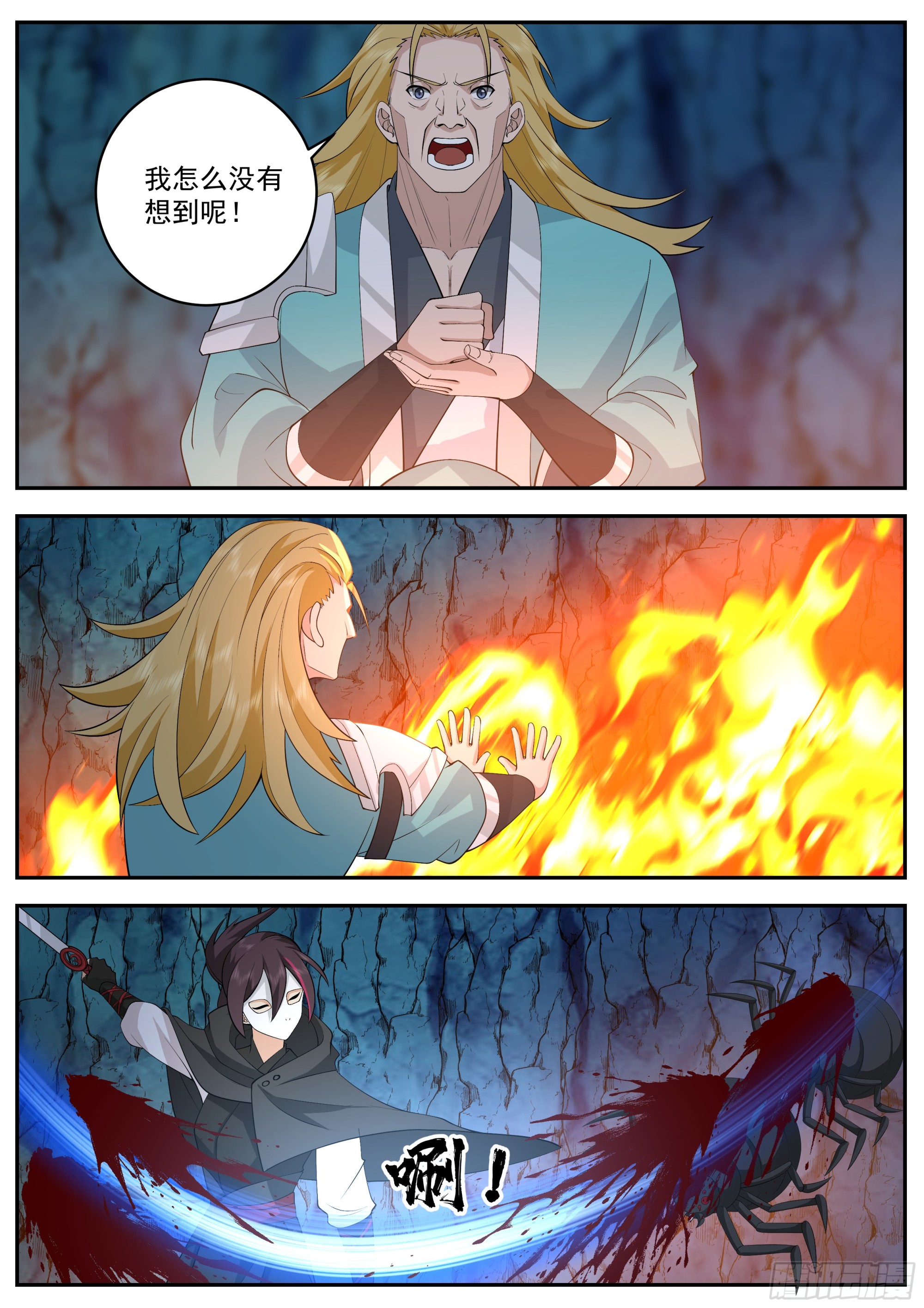 从一把剑开始杀戮进化下载漫画,击杀蜘蛛王2图