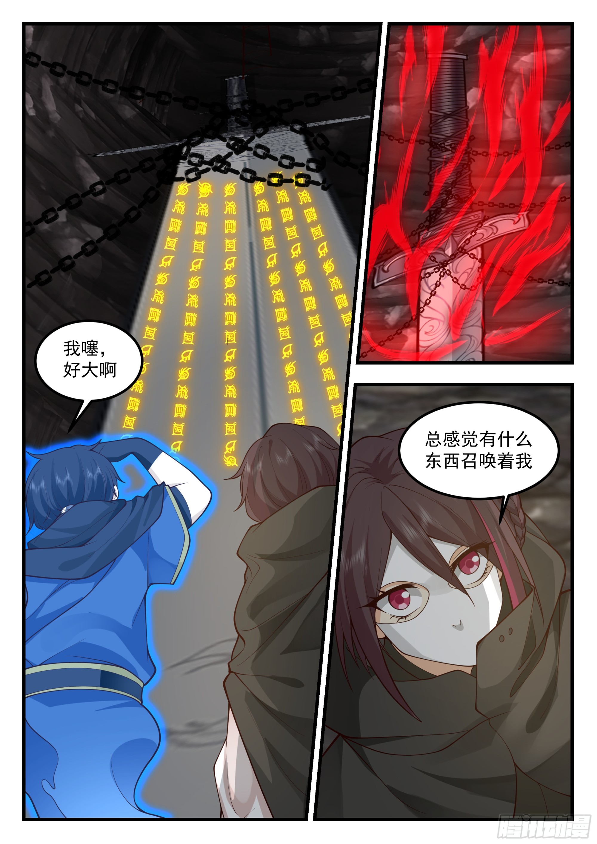从一把剑开始杀戮进化下载漫画,秘境传承2图