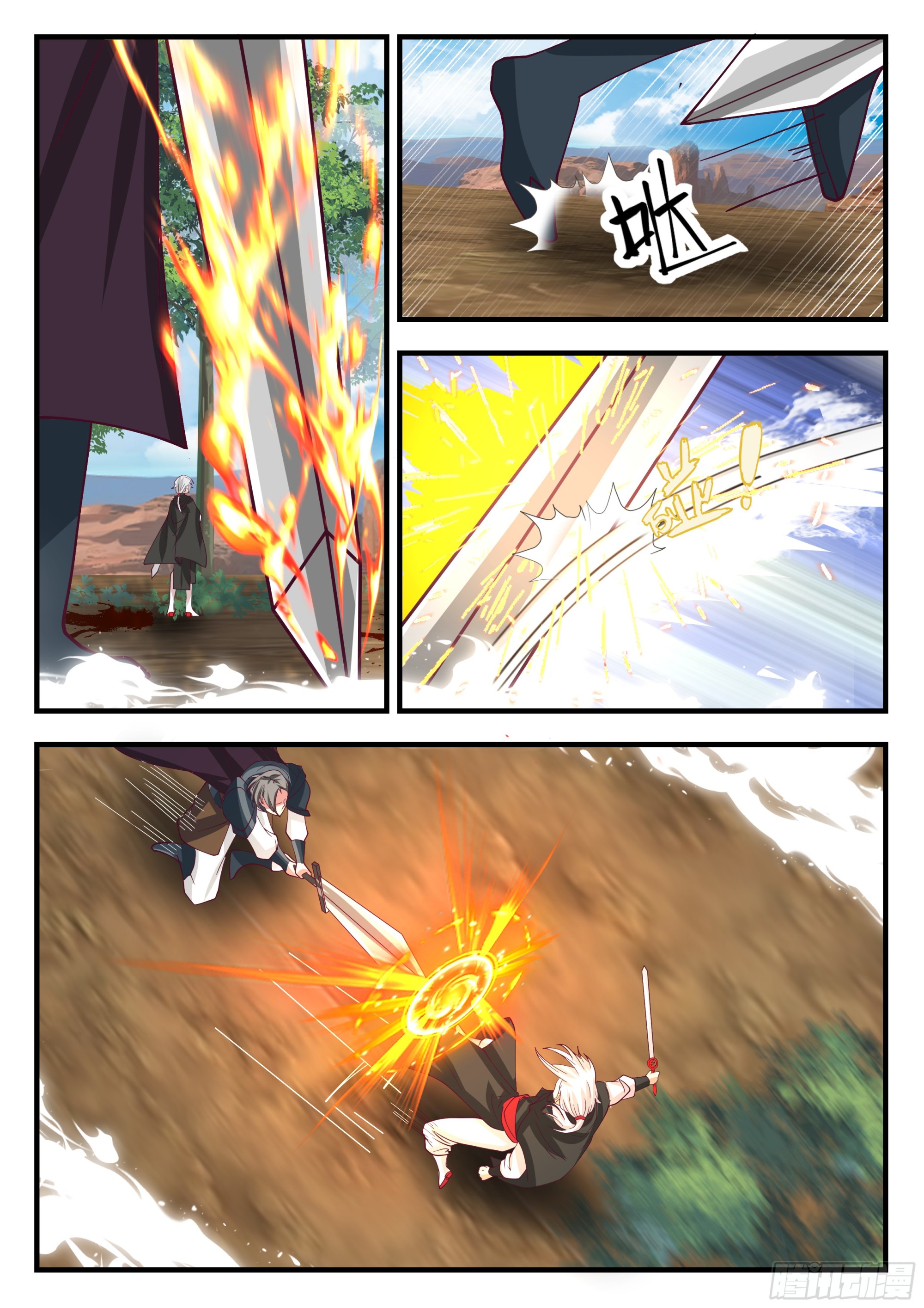 从一把剑开始杀戮进化漫画,大仇得报1图