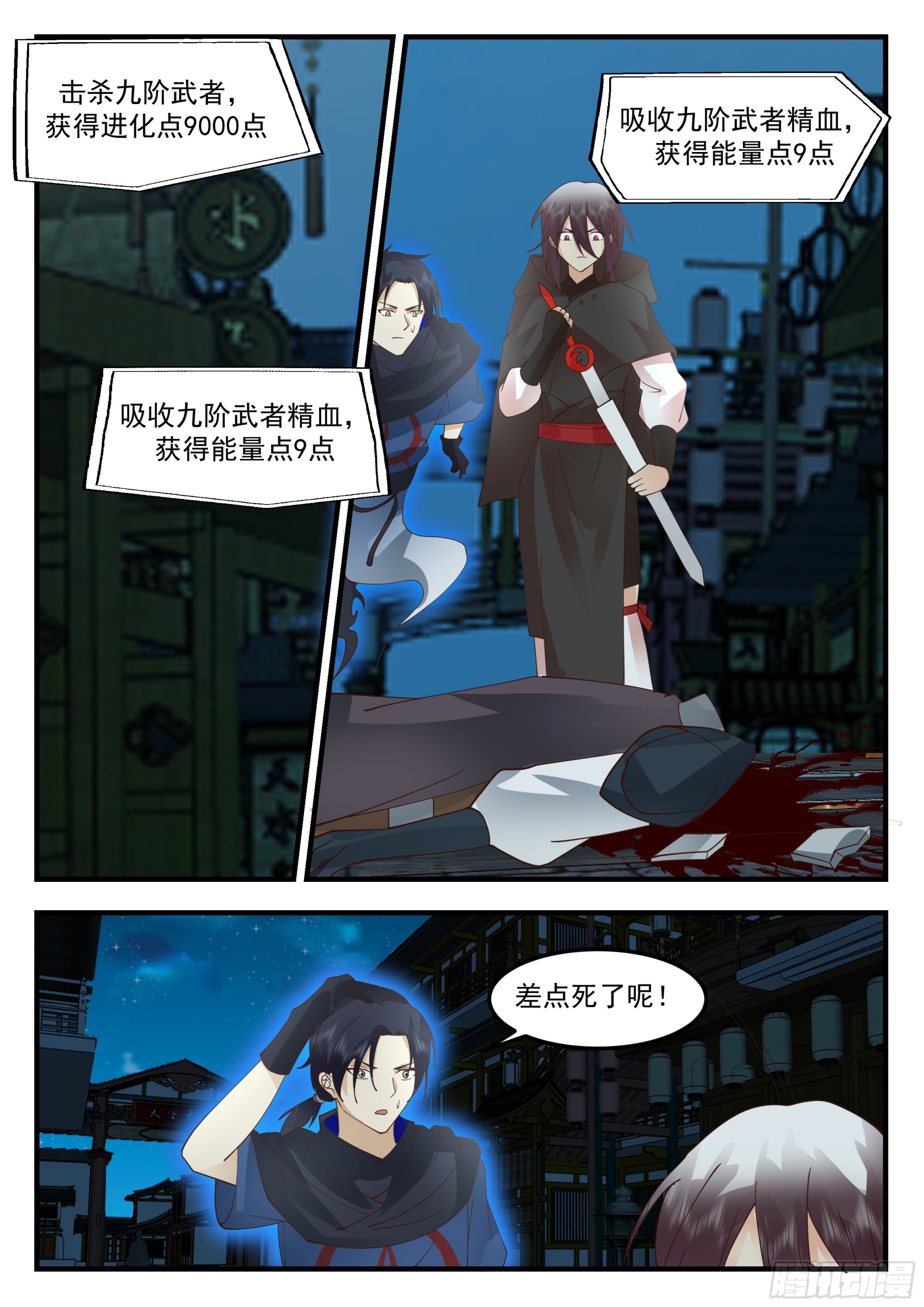 从一把剑开始杀戮进化漫画,令武师垂涎的S级武器2图