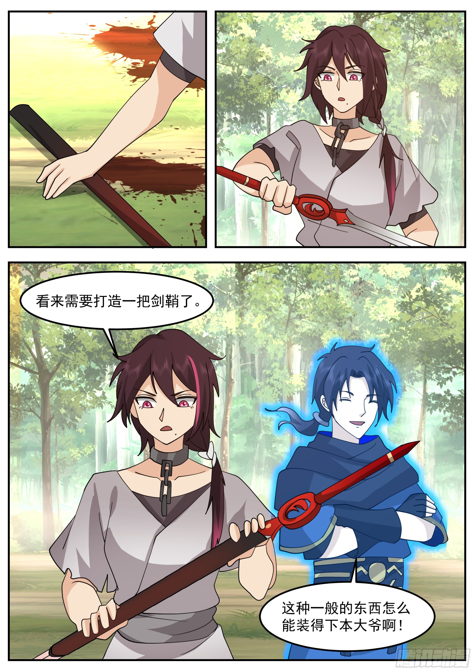 从一把剑开始杀戮进化免费漫画漫画,强大的林落落1图