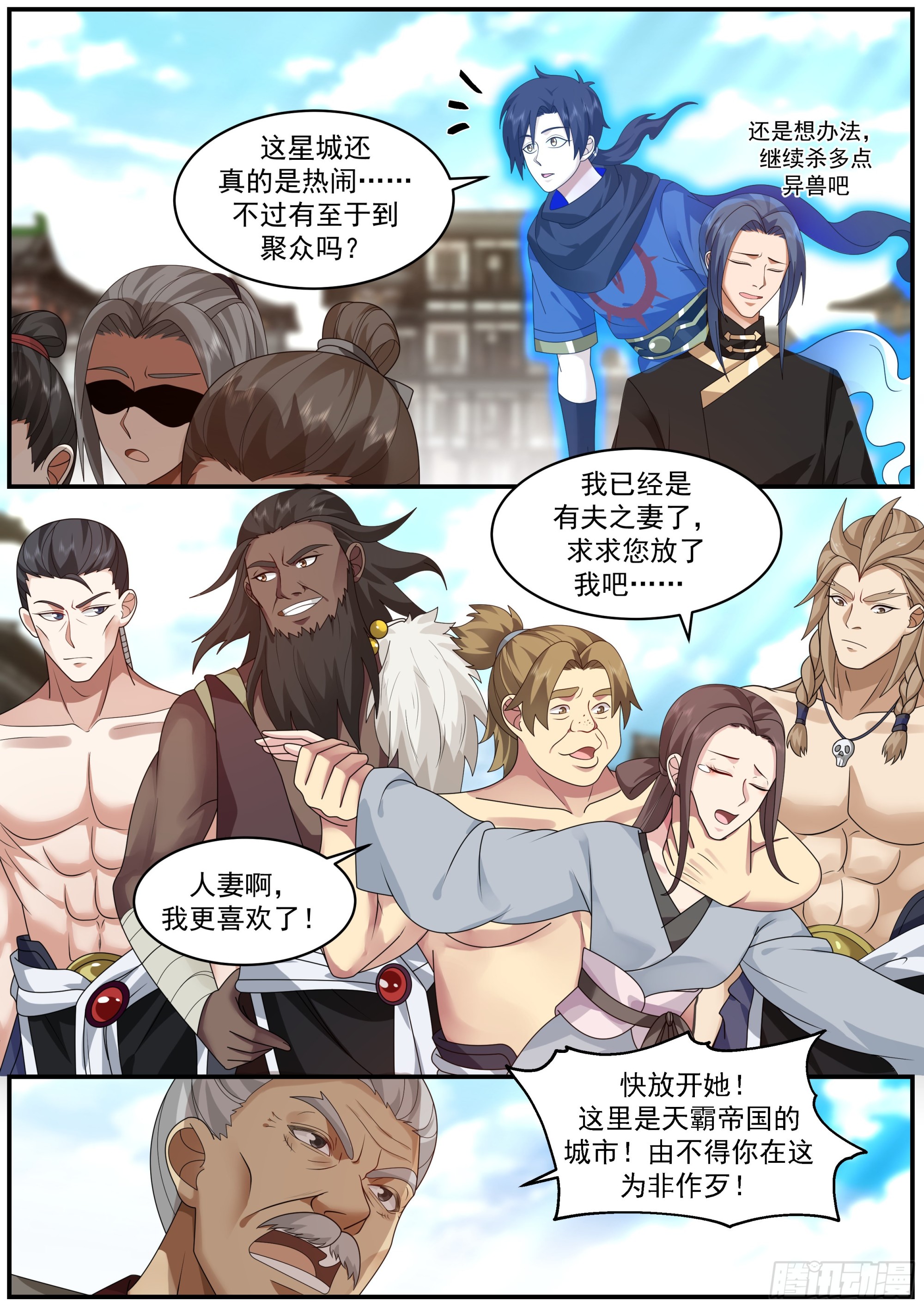 从一把剑开始杀戮进化漫画,实力至上主义的世界2图