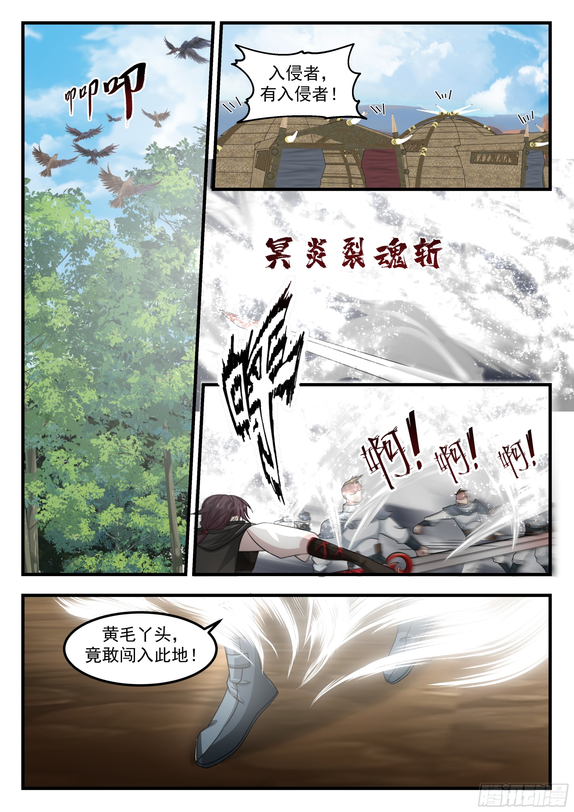 从一把剑开始杀戮进化超长合集漫画,永不为奴！1图