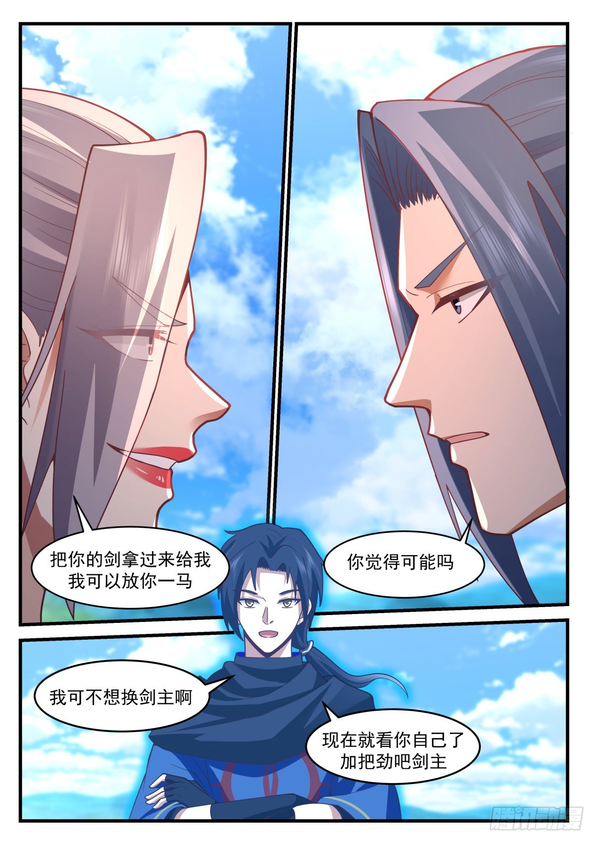 从一把剑开始杀戮进化漫画,死里逃生2图