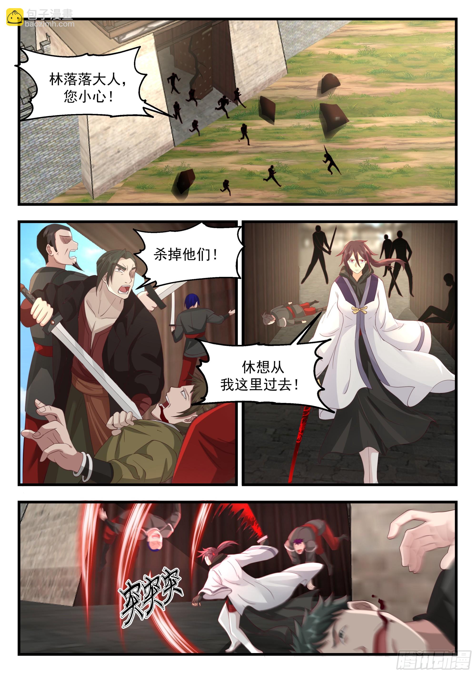 从一把剑开始杀戮进化一次性看完漫画,剑圣歇尔克2图
