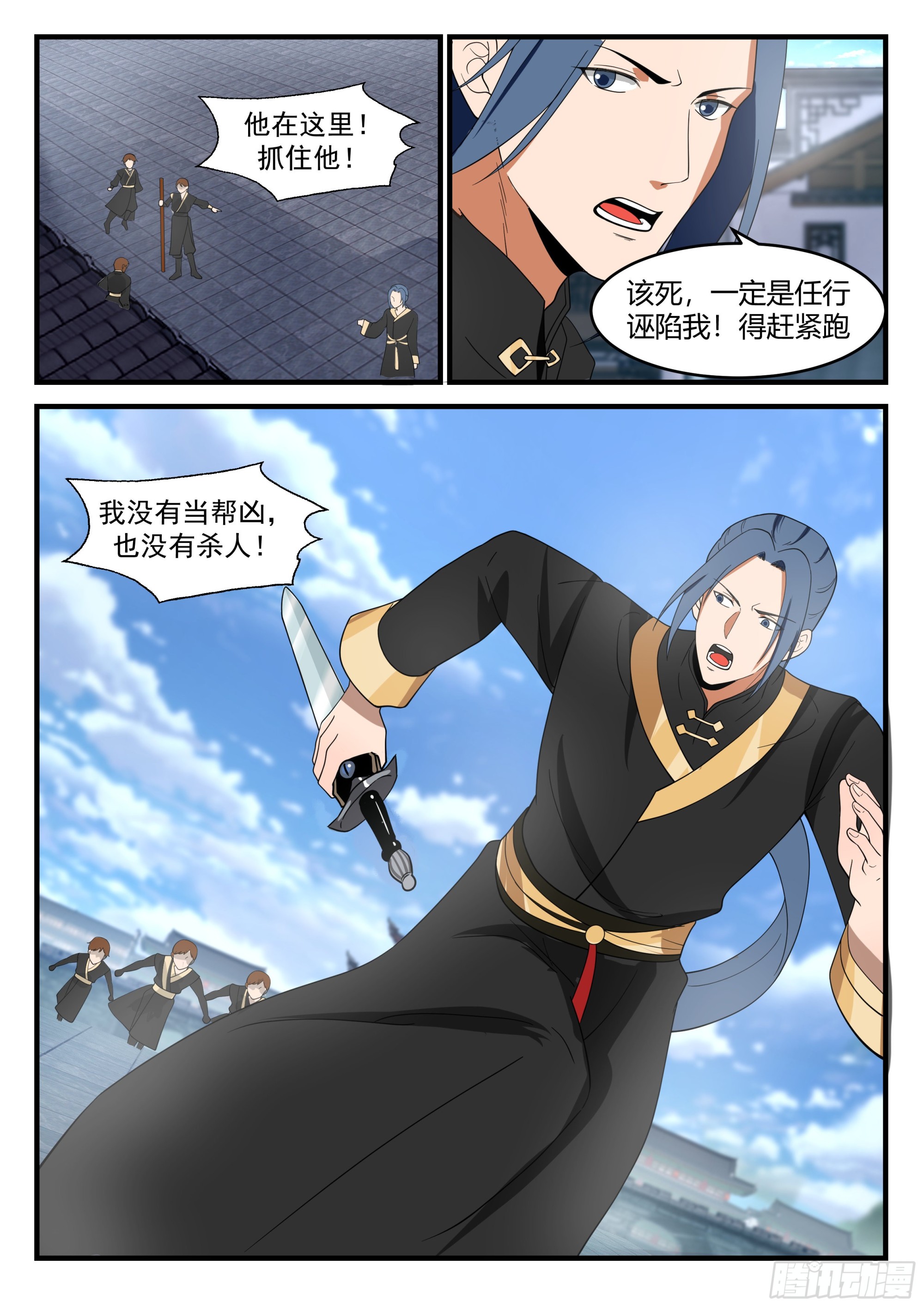 从一把剑开始杀戮进化漫画,命悬一线2图