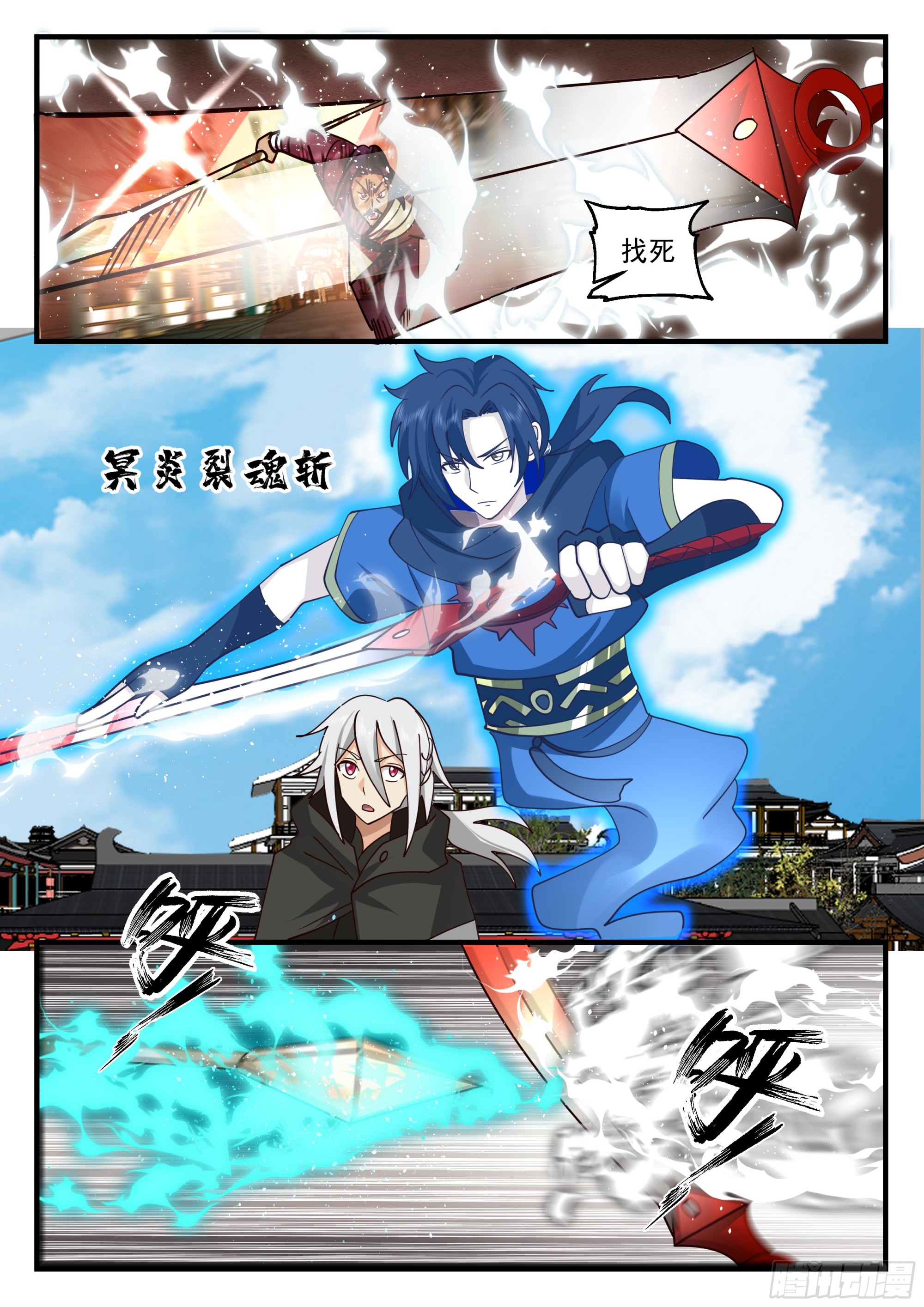 从一把剑开始杀戮进化漫画,关键时刻没电了2图
