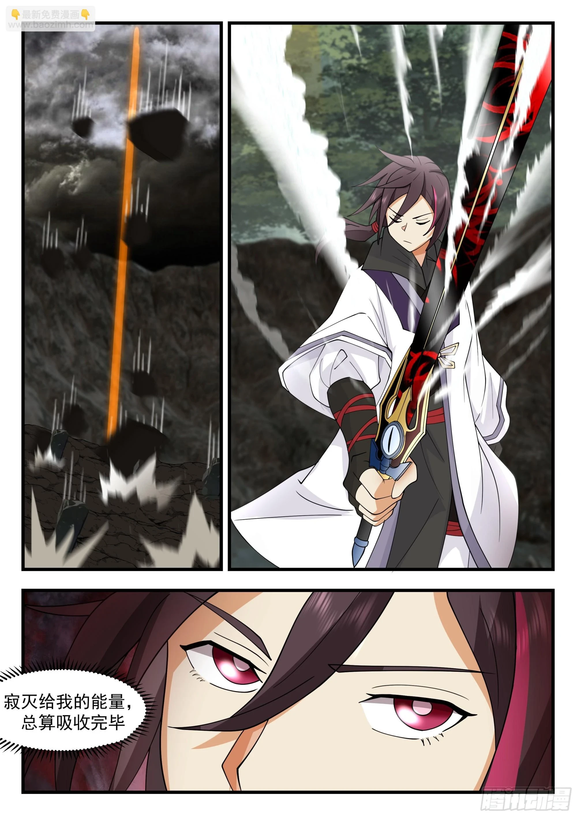从一把剑开始杀戮进化漫画,进阶武王！2图