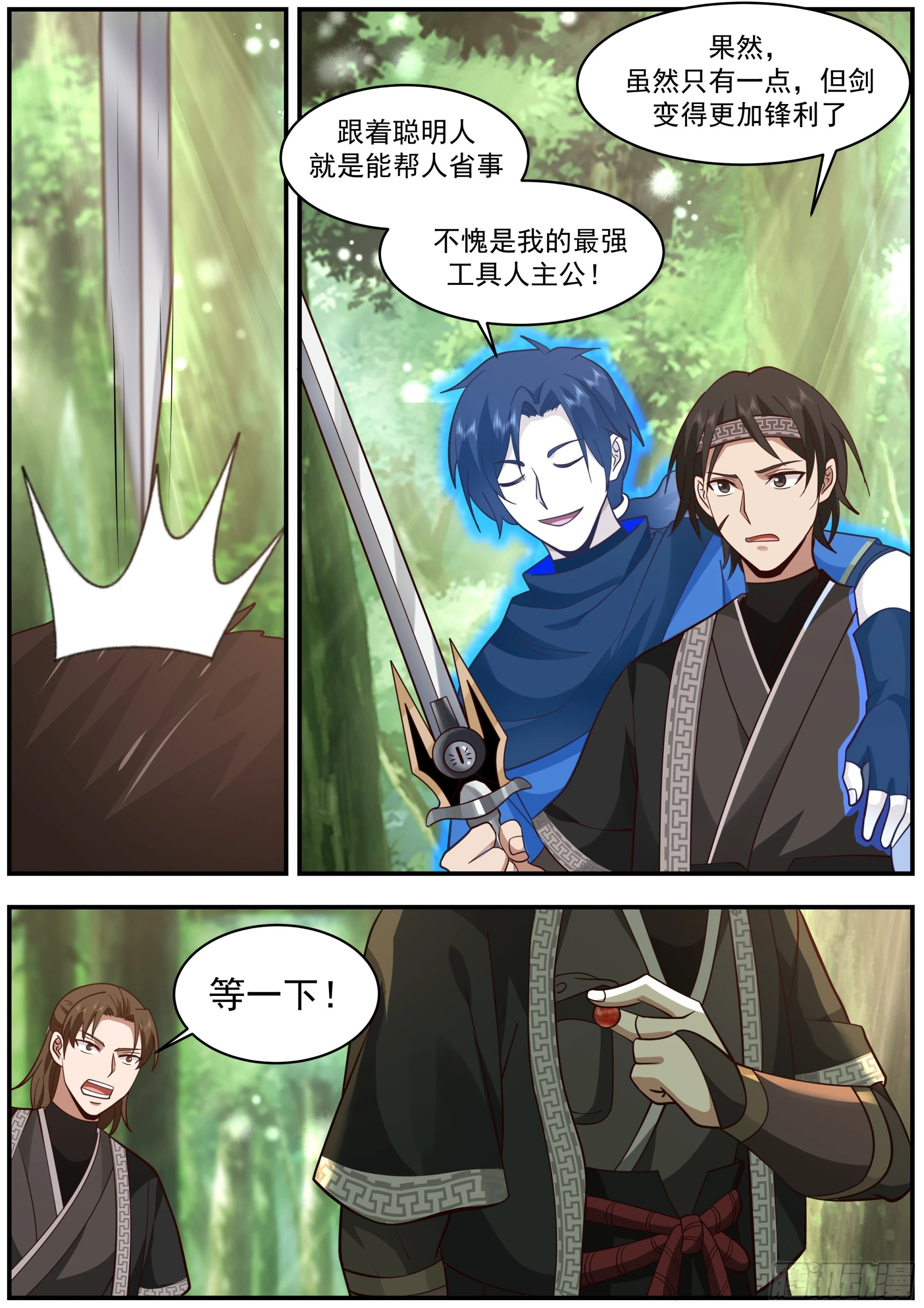 从一把剑开始杀戮进化漫画,逼近的六阶异兽1图