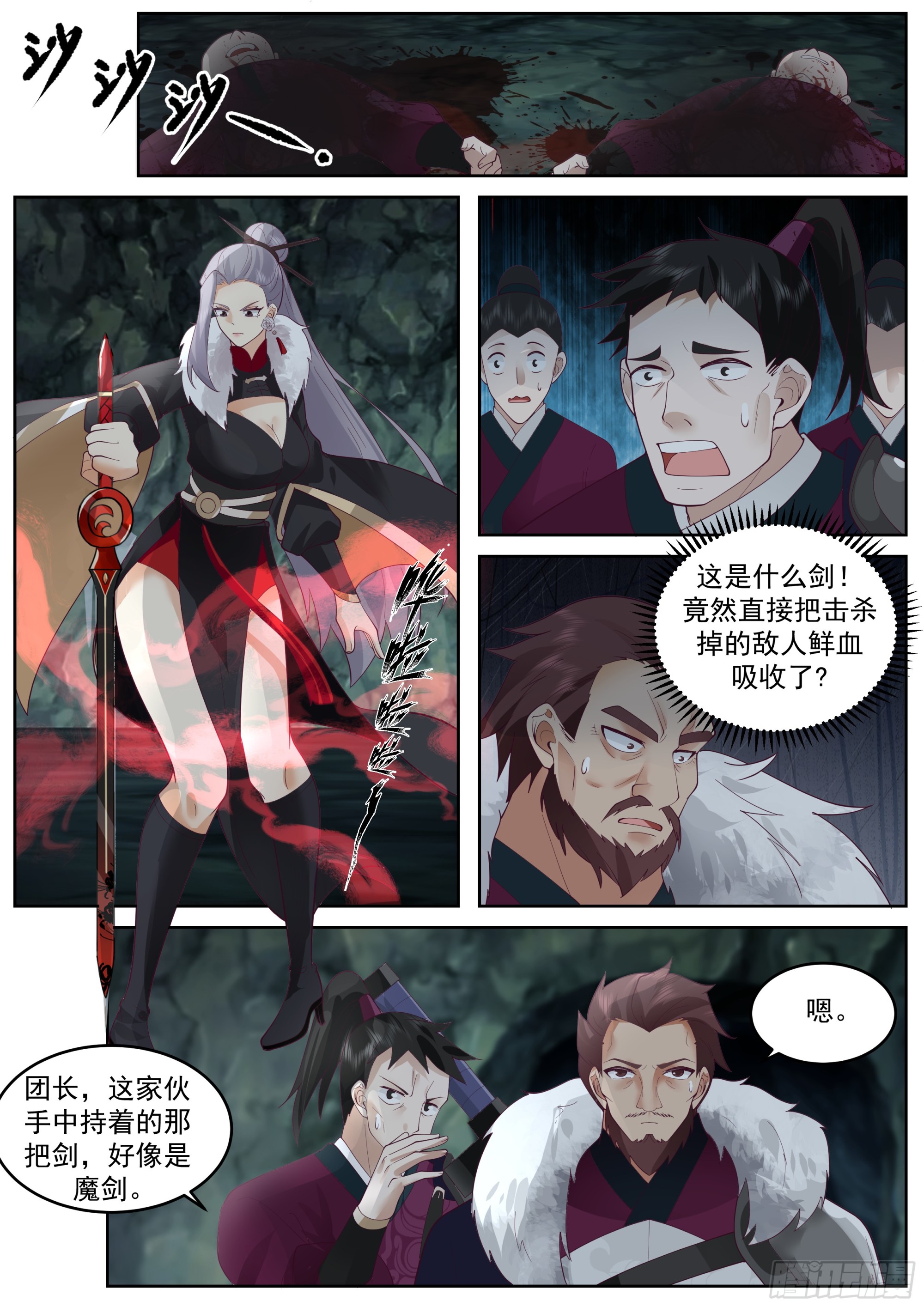 从一把剑开始杀戮进化漫画,光暗十字阵2图
