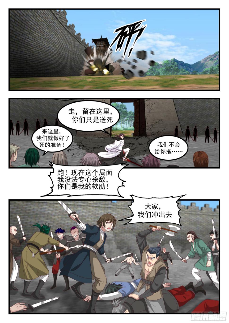 从一把剑开始杀戮进化一次性看完漫画,剑圣歇尔克1图
