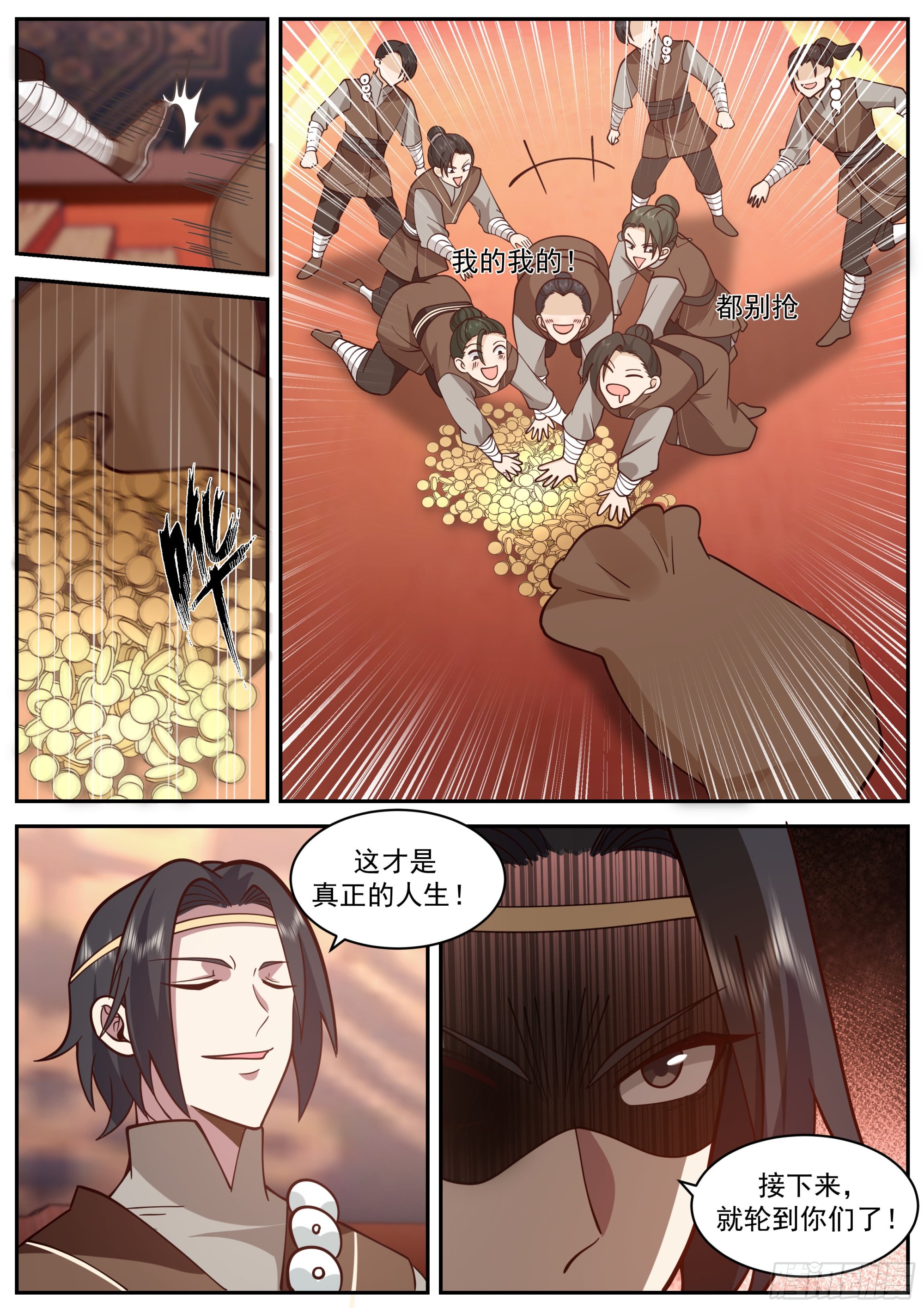 从一把剑开始杀戮进化小说全文漫画,马宏浒的报复2图