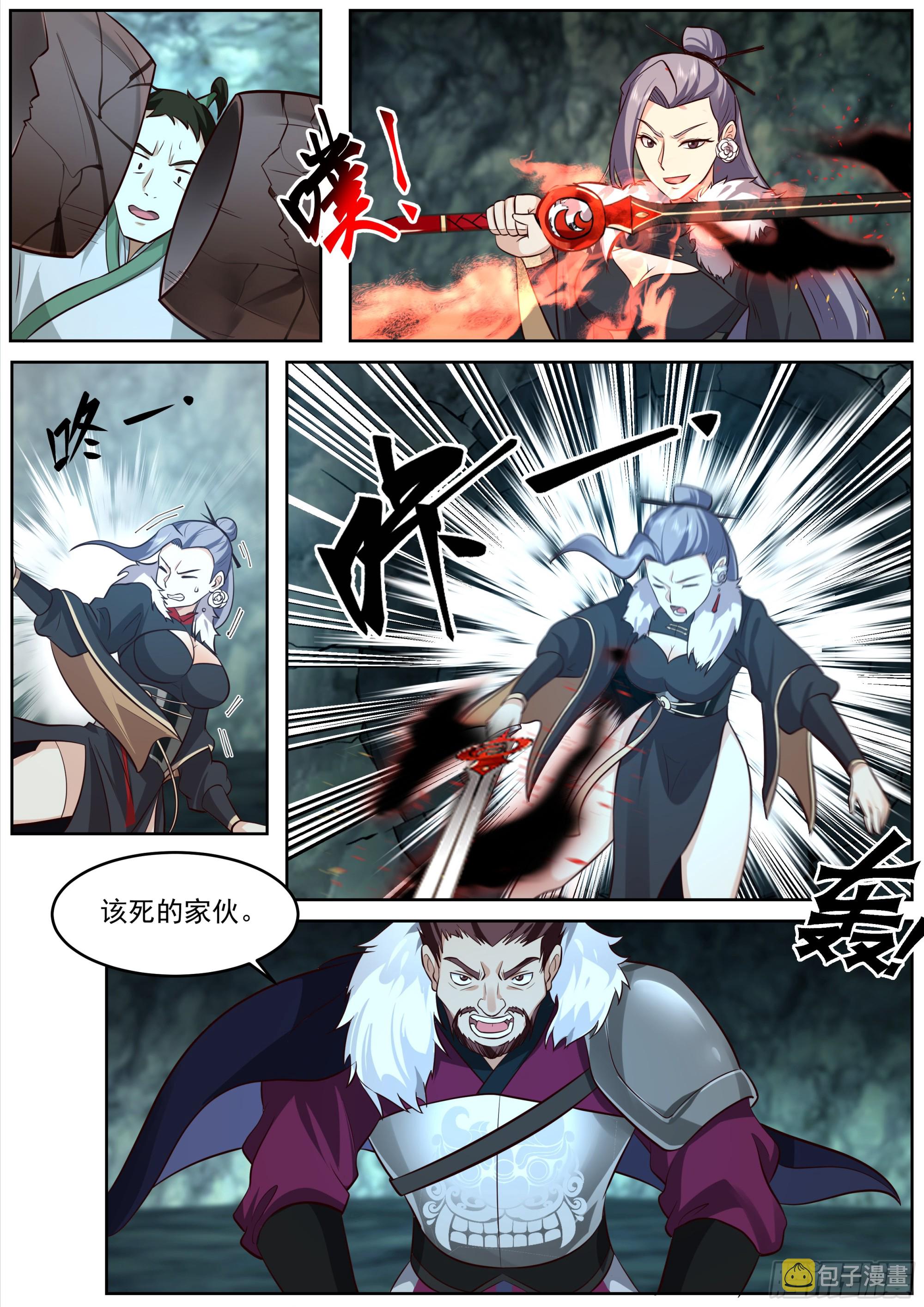 从一把剑开始杀戮进化笔趣阁无弹窗漫画,光暗十字阵2图