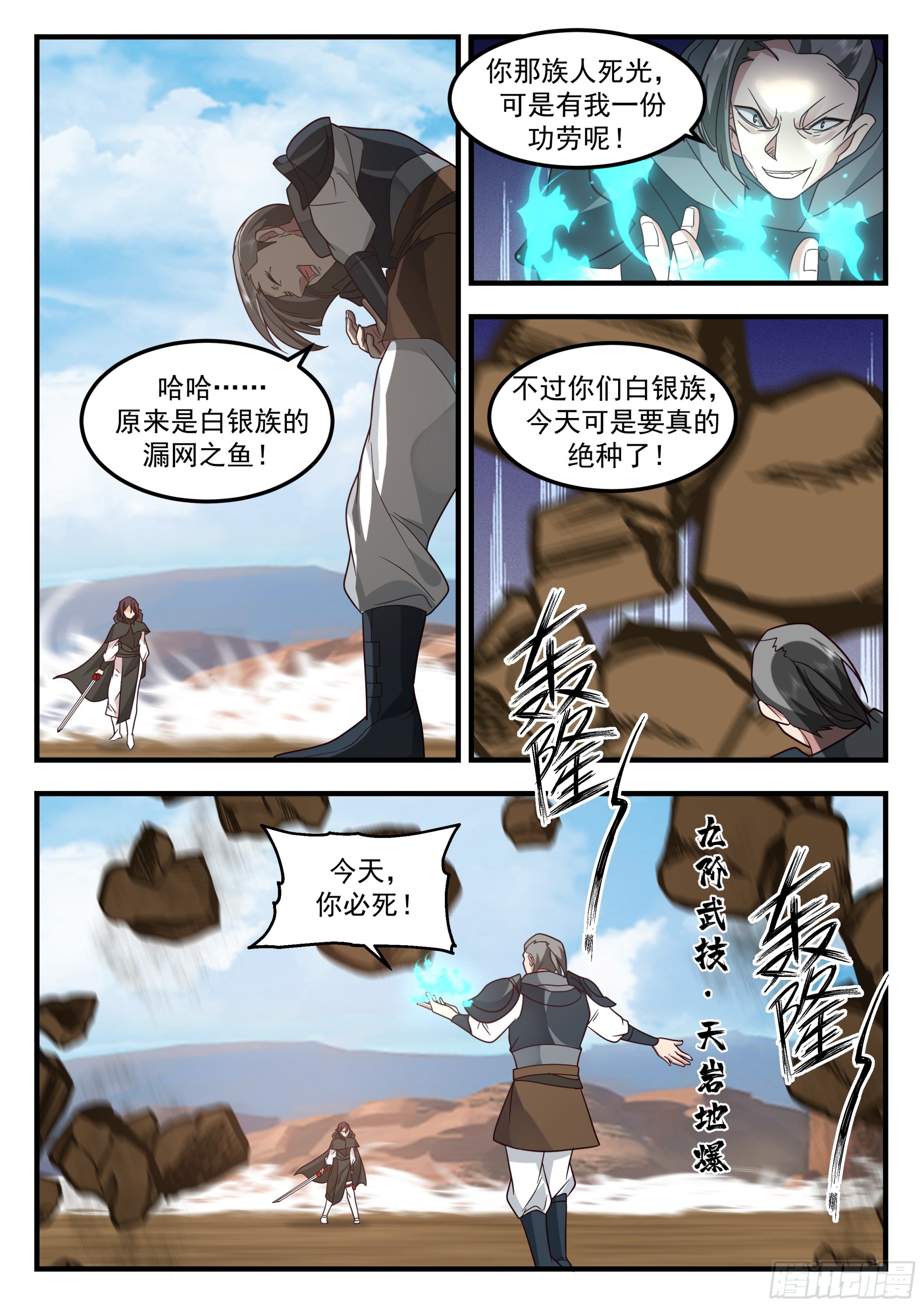 从一把剑开始杀戮进化超长合集漫画,永不为奴！2图