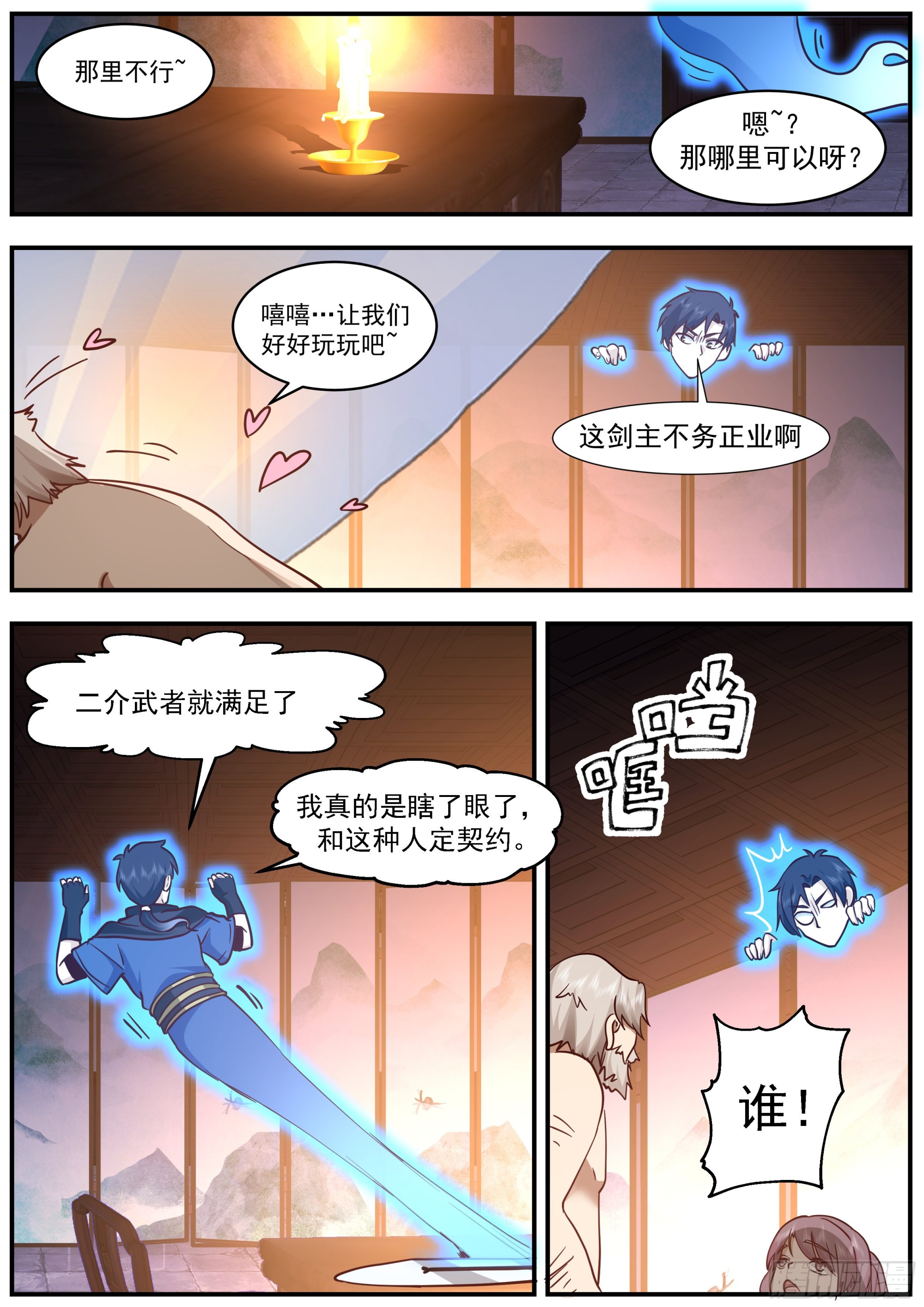 从一把剑开始杀戮进化免费看漫画,活着的证明2图