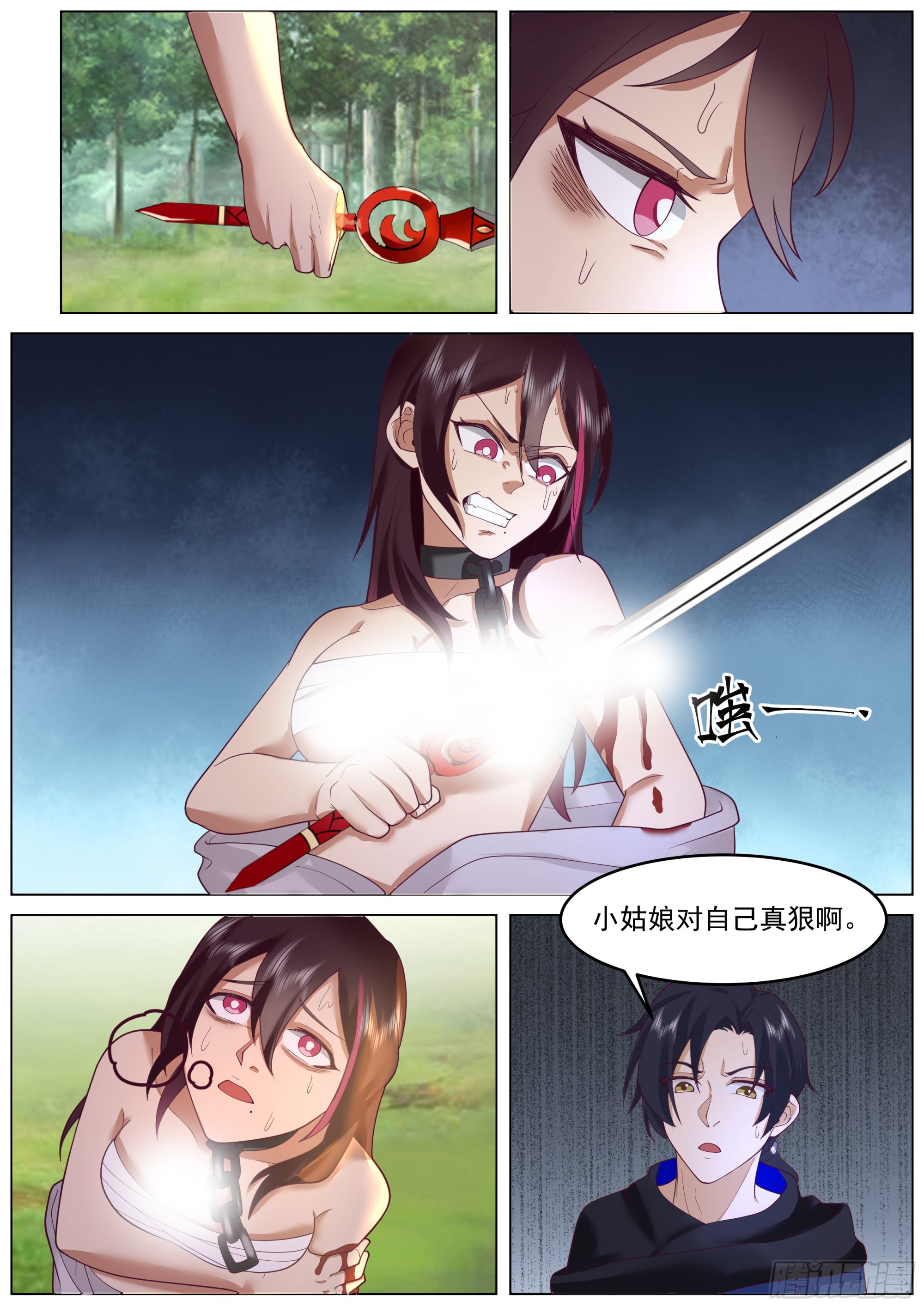 从一把剑开始杀戮进化漫画,解放者林落落2图