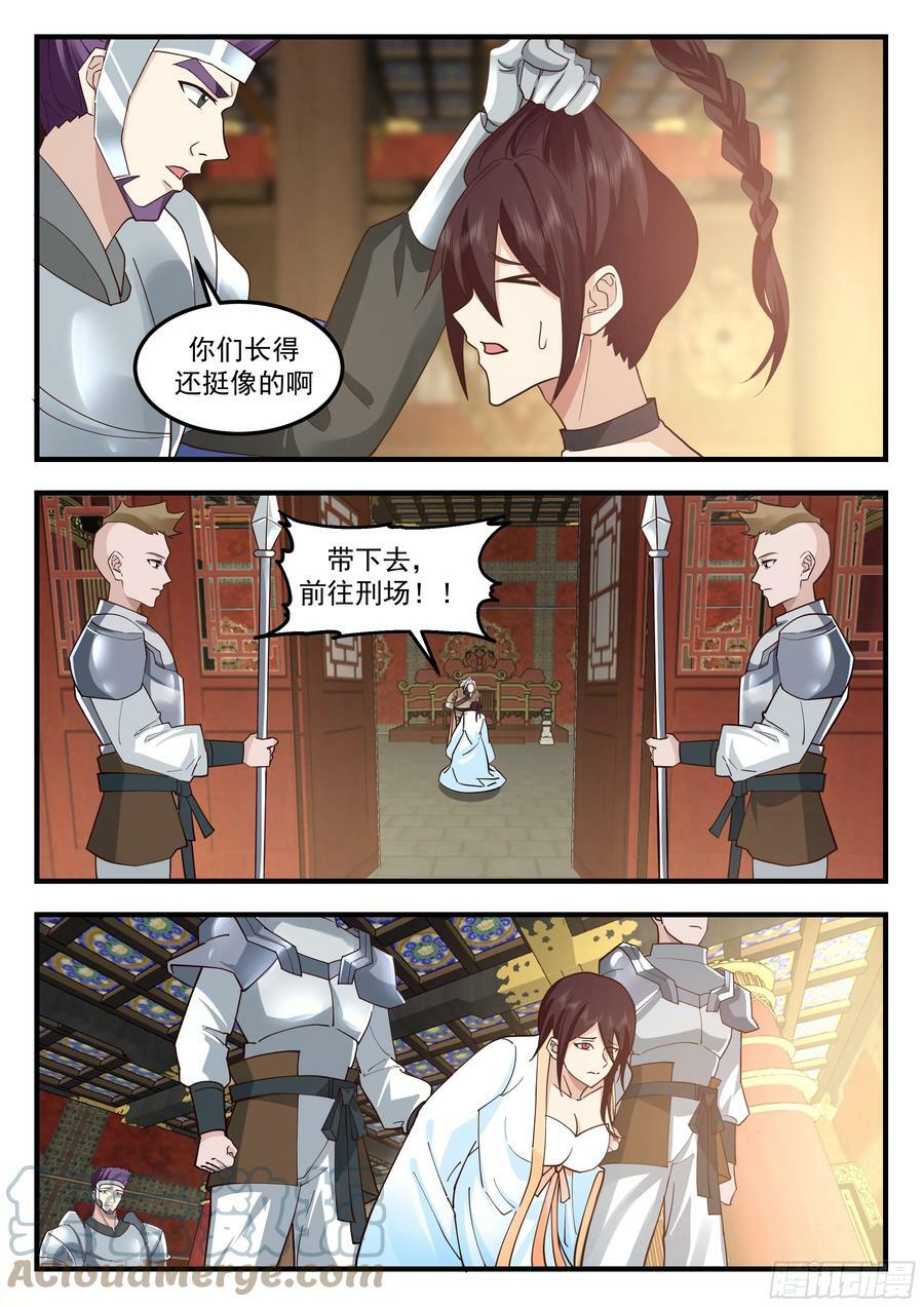 从一把剑开始杀戮进化漫画,拯救姐姐2图