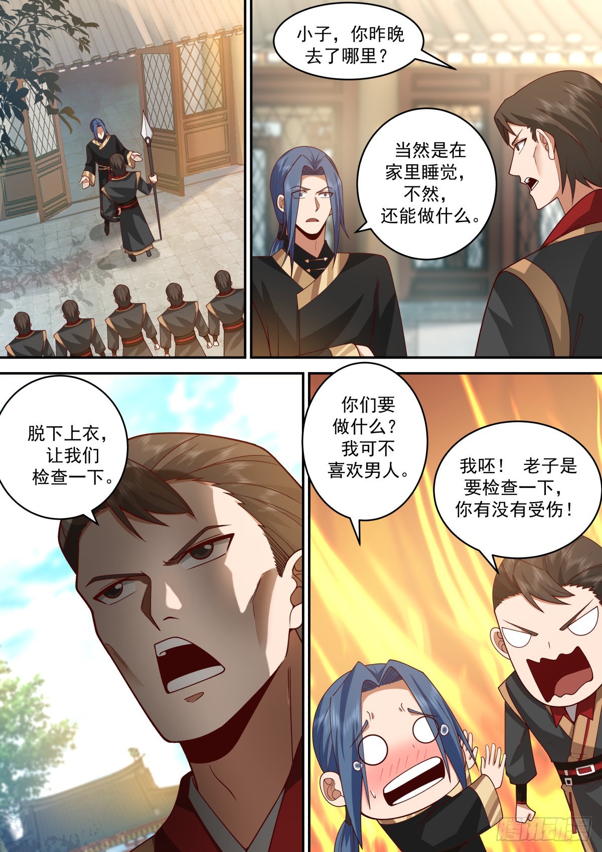 从一把剑开始杀戮进化漫画,风无琼的刁难2图