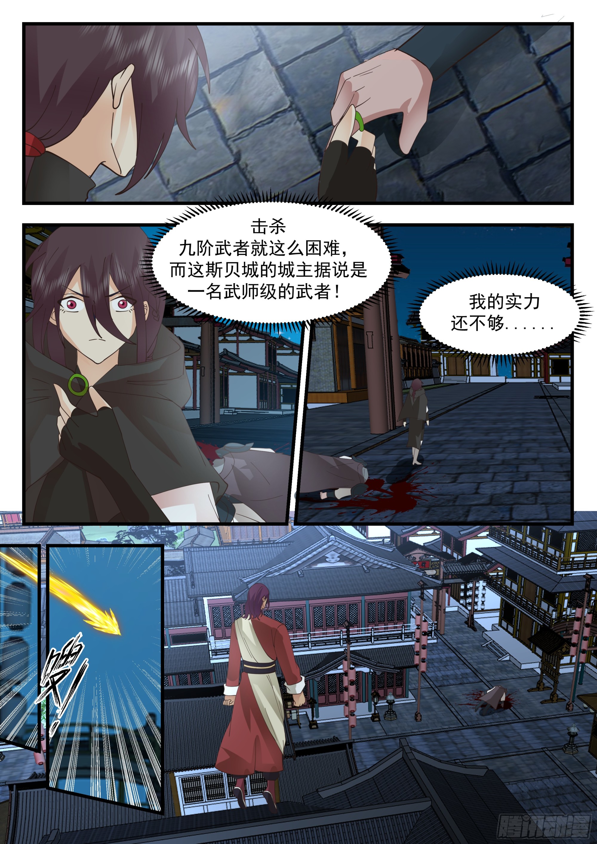 从一把剑开始杀戮进化漫画,令武师垂涎的S级武器1图