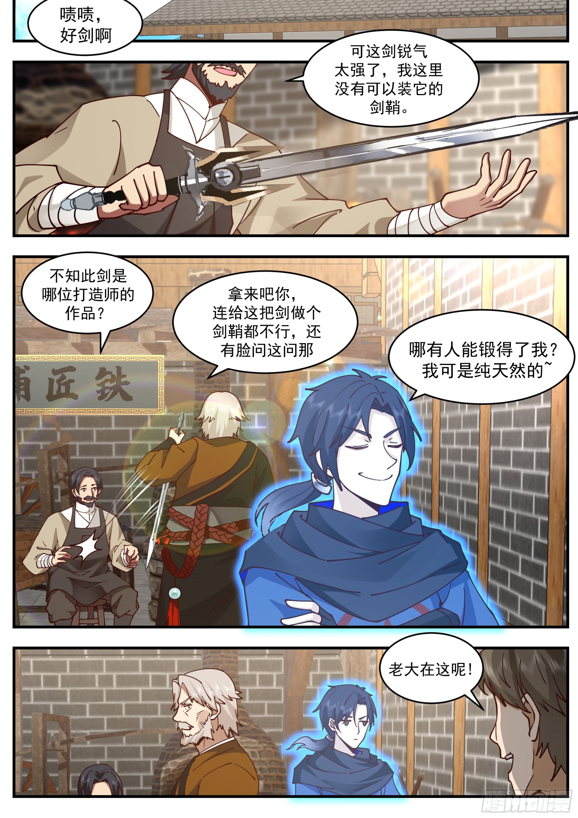 从一把剑开始杀戮进化漫画,活着的证明2图