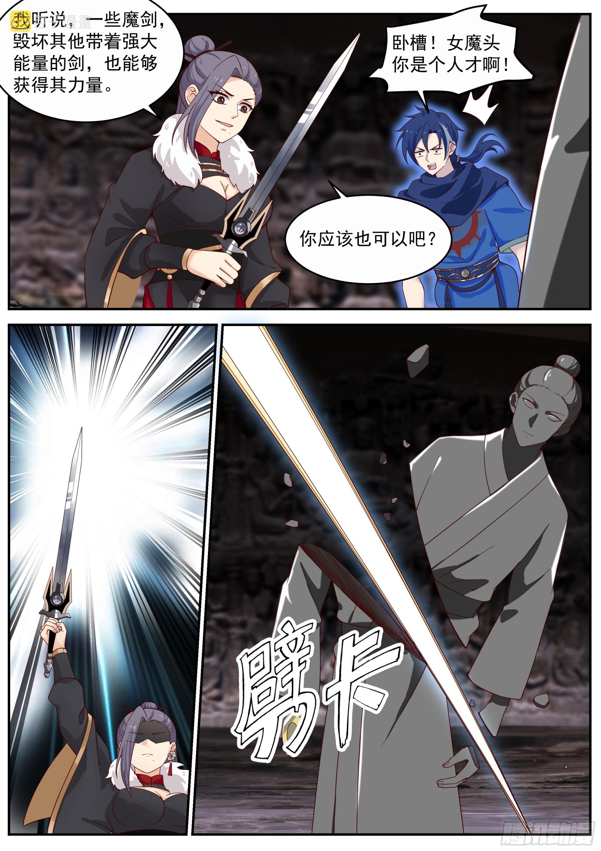 从一把剑开始杀戮进化漫画为啥不更新了漫画,叶凡进化，s级武器1图