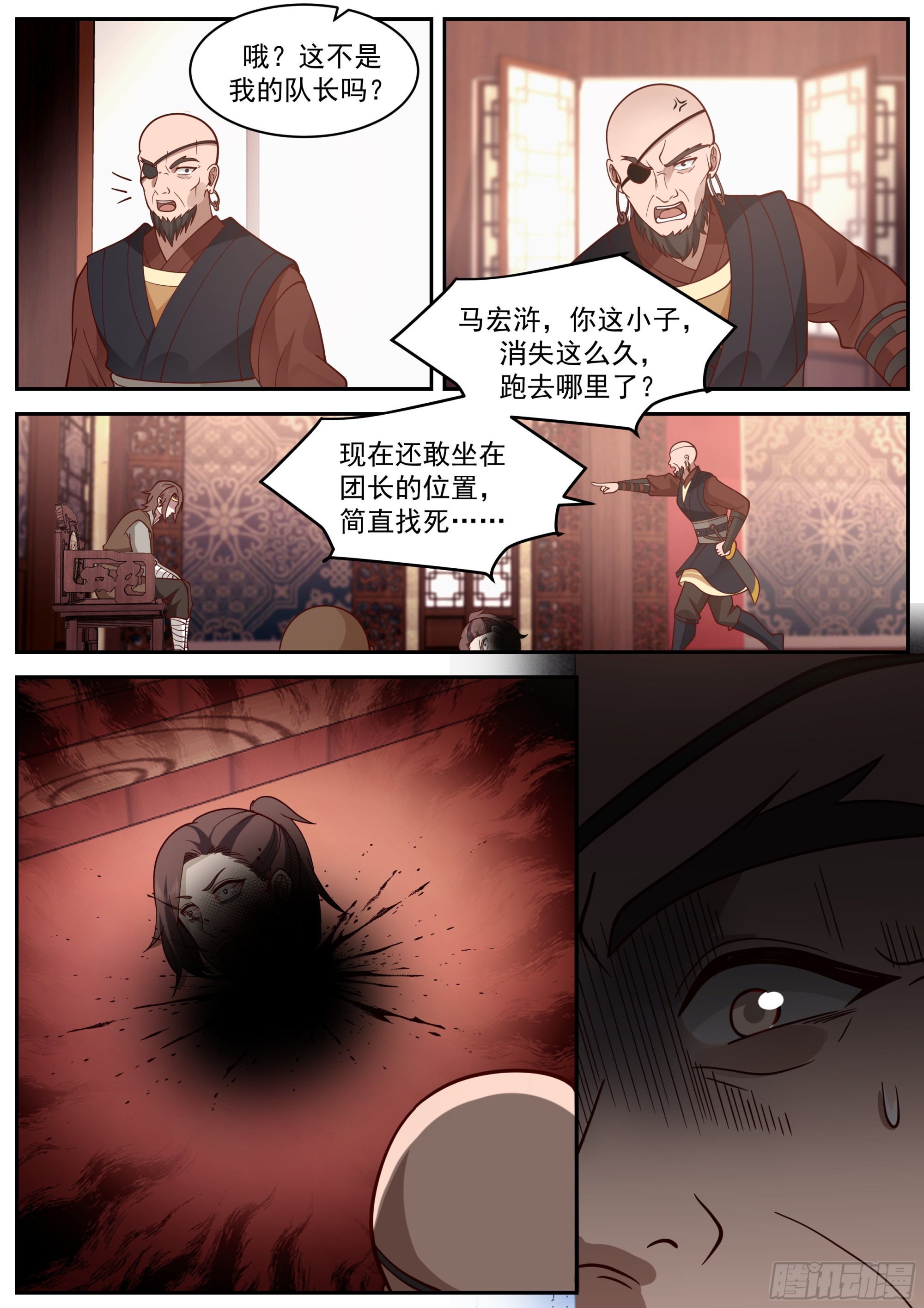 从一把剑开始杀戮进化免费看漫画,马宏浒的报复1图