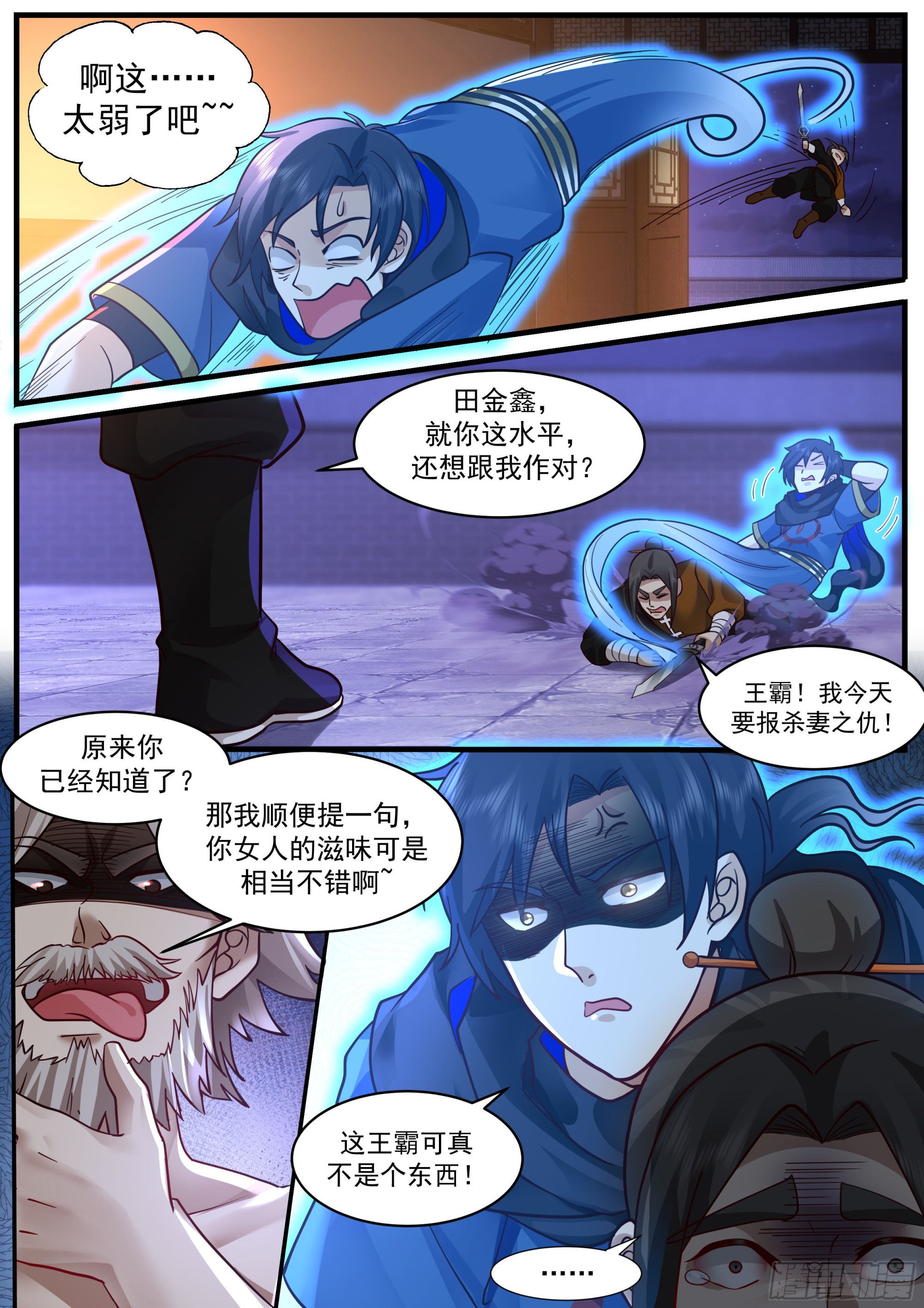 从一把剑开始杀戮进化免费看漫画,活着的证明2图