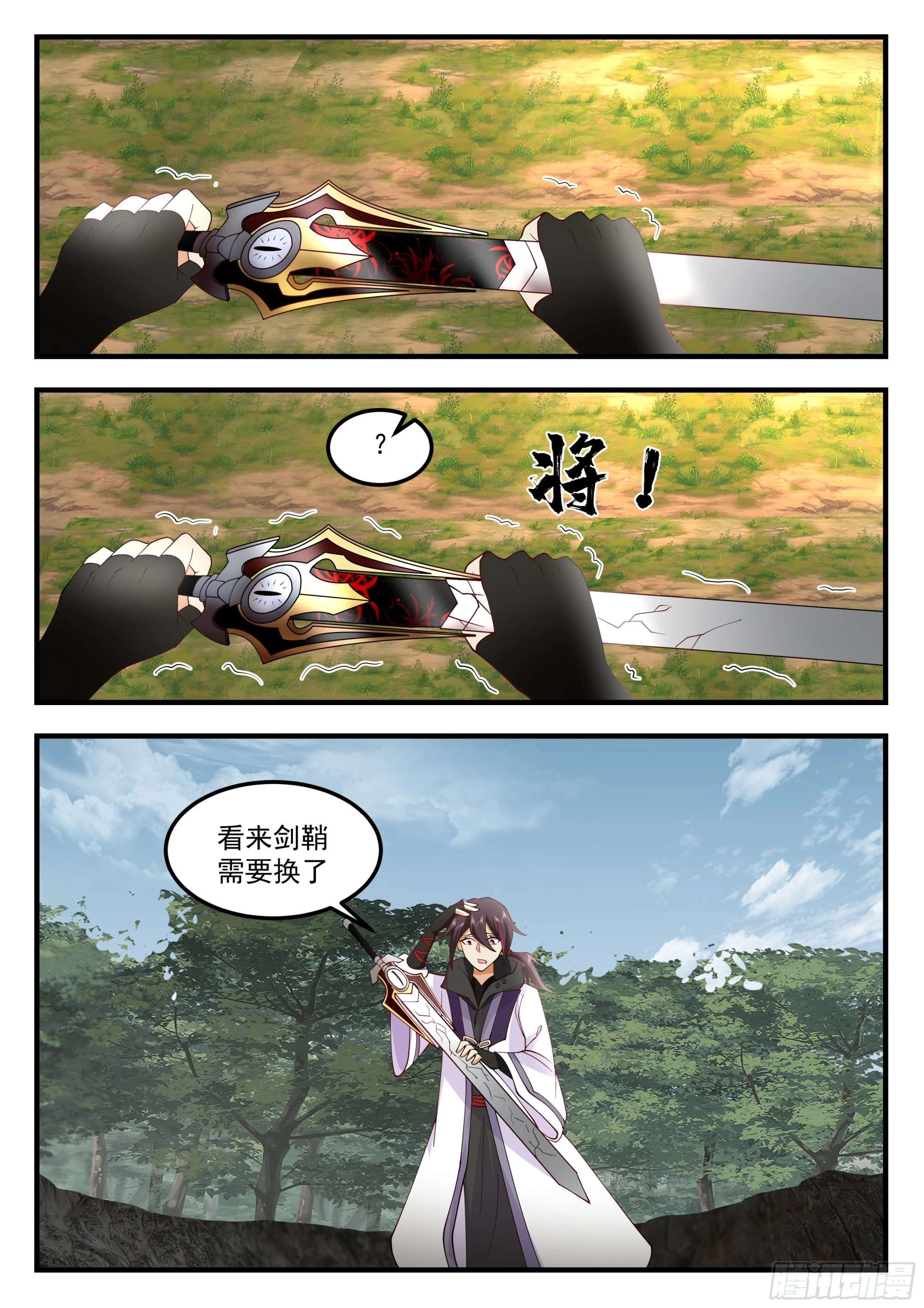 从一把剑开始杀戮进化免费小说漫画,进阶武王！2图