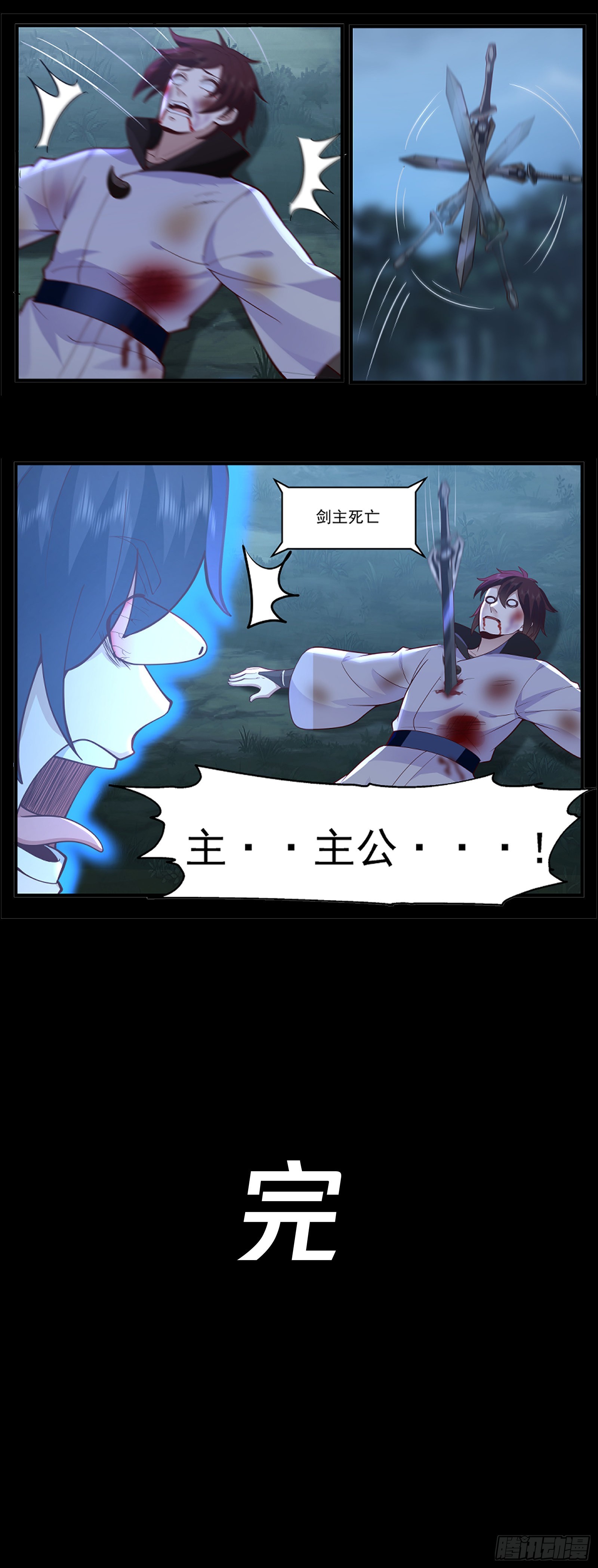 从一把剑开始杀戮进化漫画,预告1图
