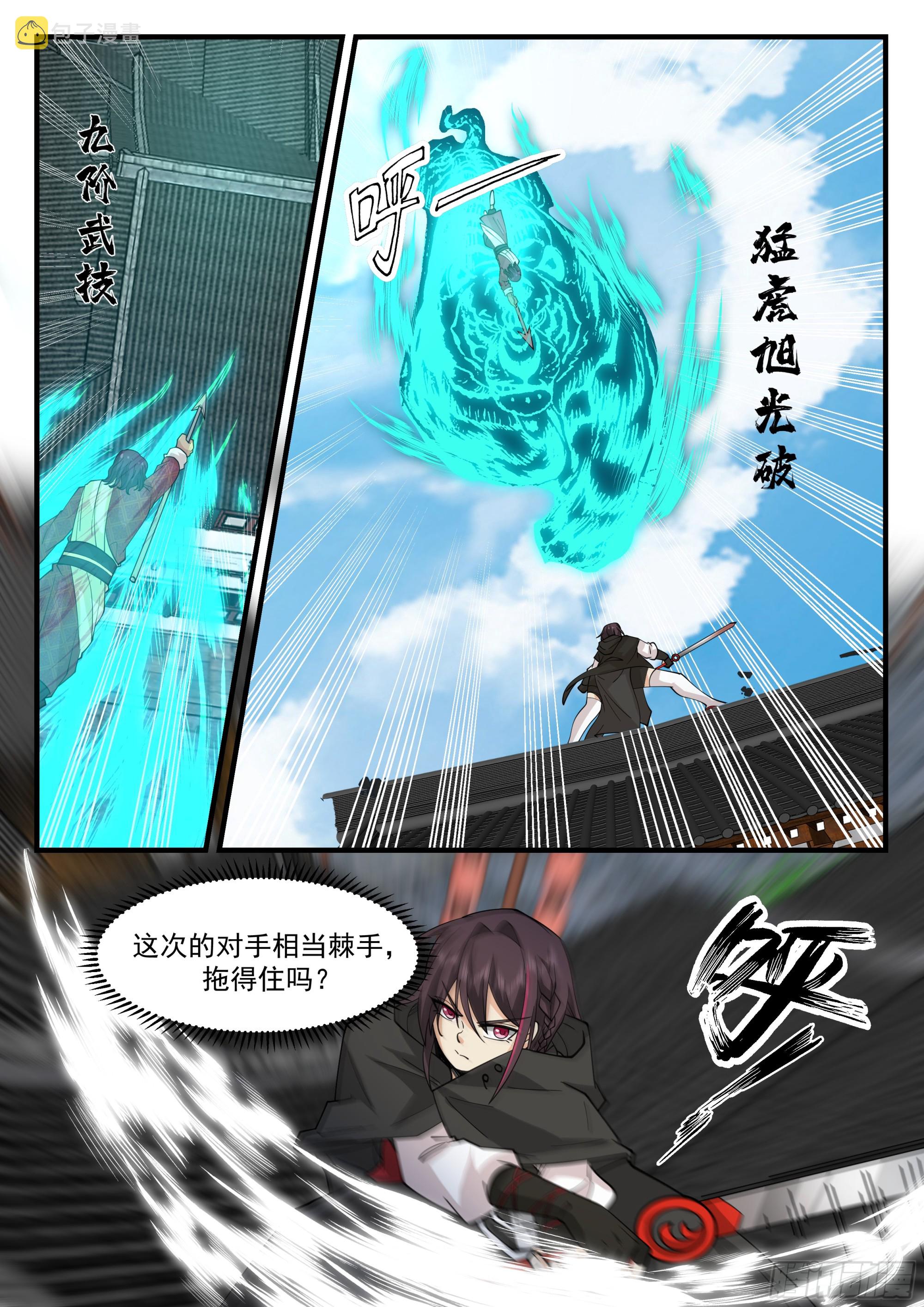 从一把剑开始杀戮进化漫画,是你逼我出手的2图