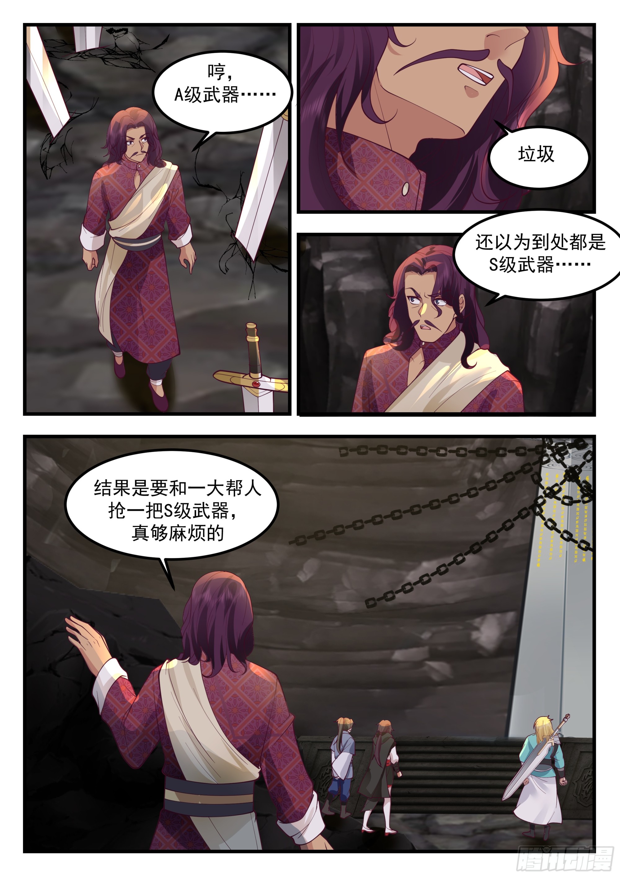 从一把剑开始杀戮进化下载漫画,秘境传承1图