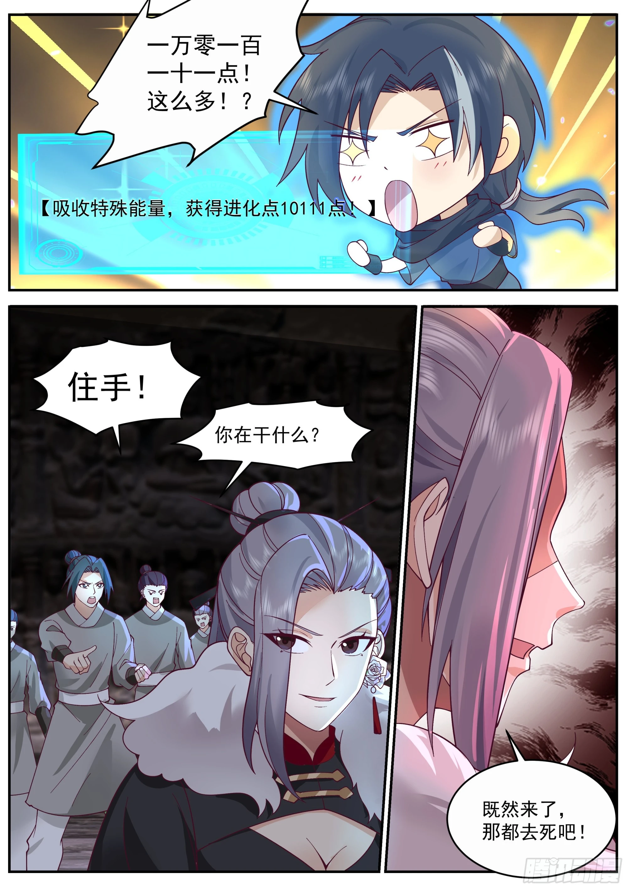 从一把剑开始杀戮进化漫画为啥不更新了漫画,叶凡进化，s级武器2图