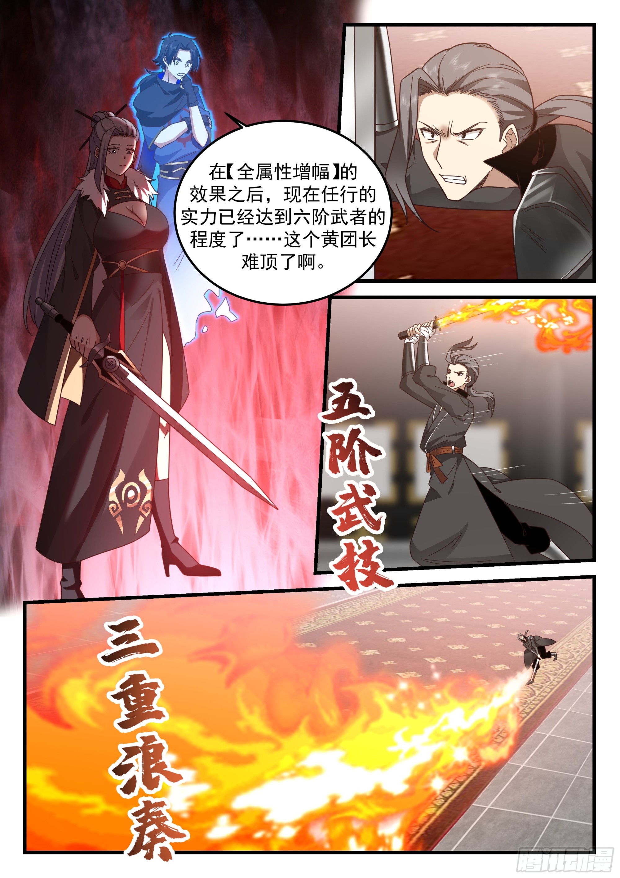从一把剑开始杀戮进化漫画完整版漫画,代理城主2图
