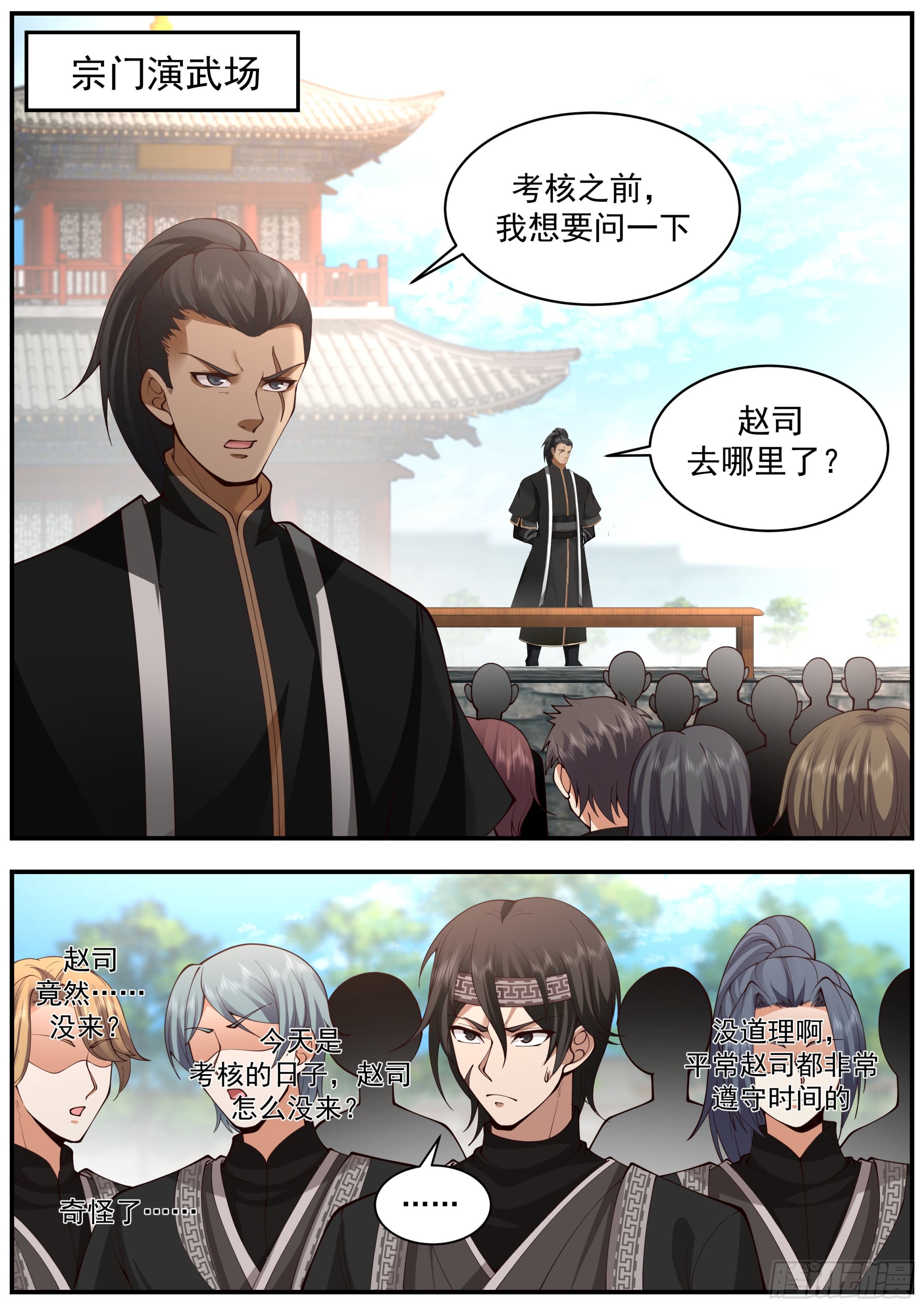 从一把剑开始杀戮进化漫画,门派比试2图